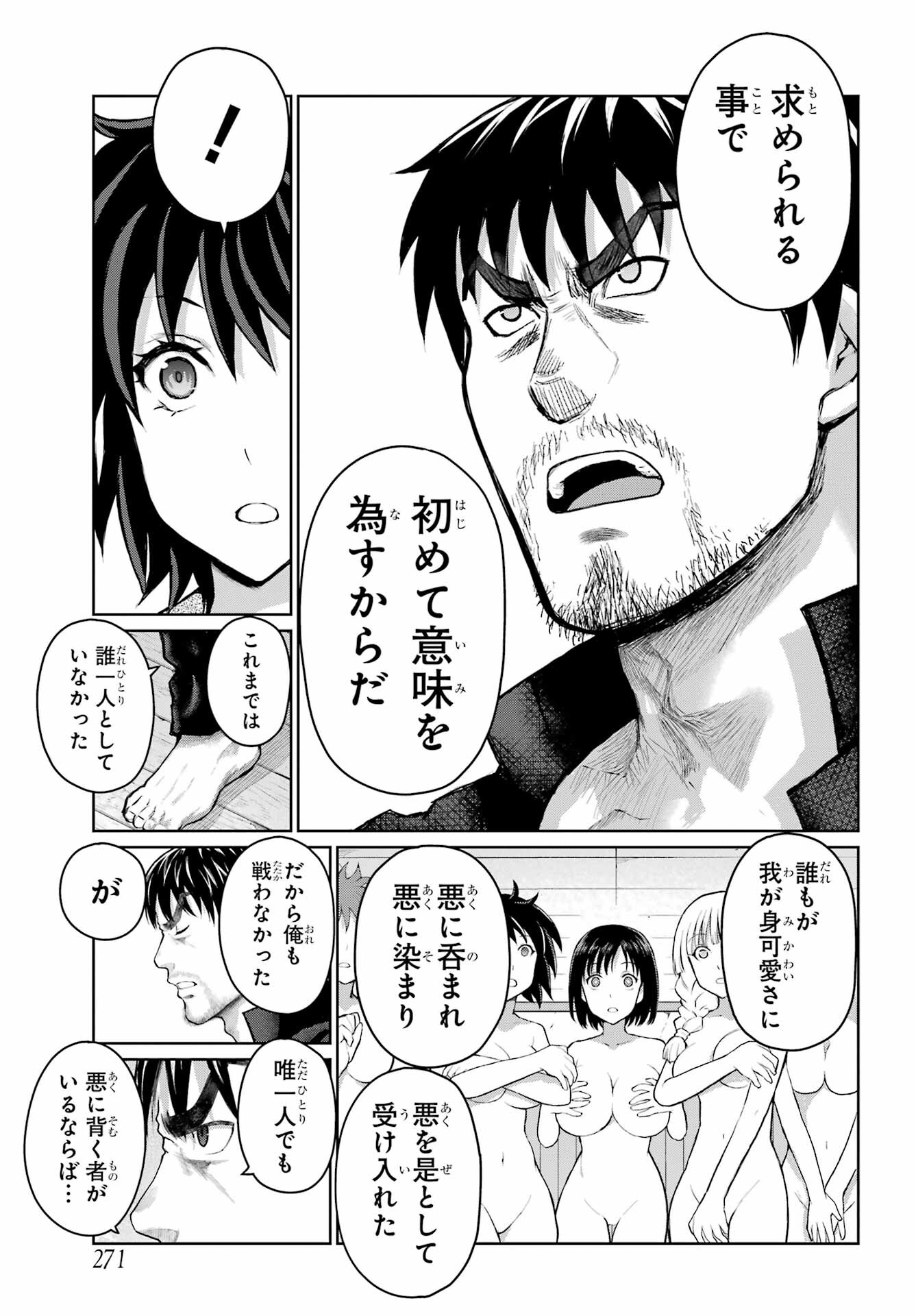 Blattodea Chapter 21 13ページ