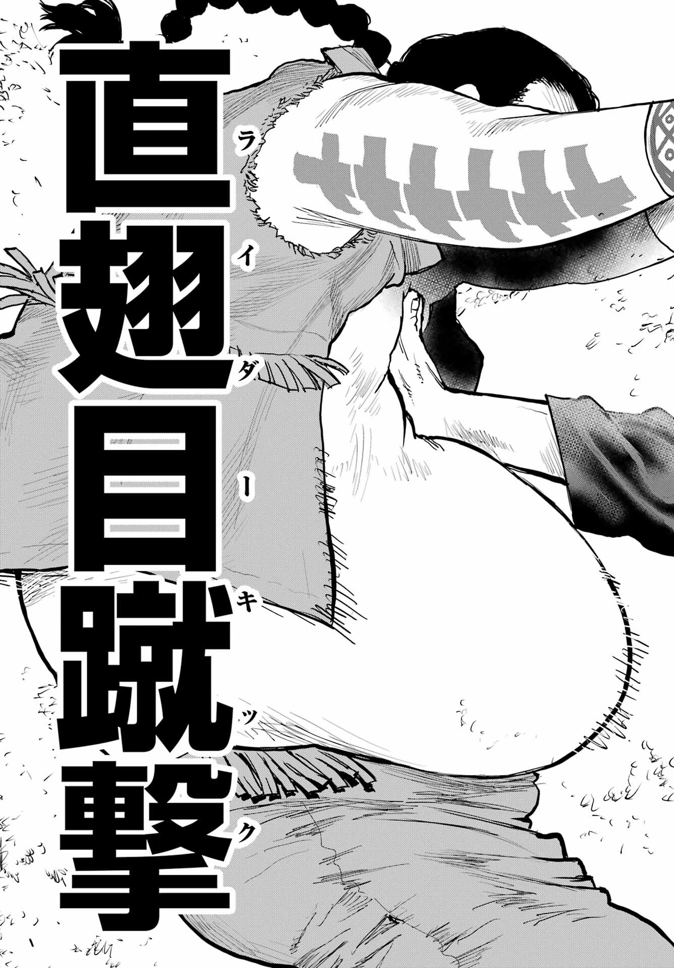 Blattodea Chapter 21 15ページ
