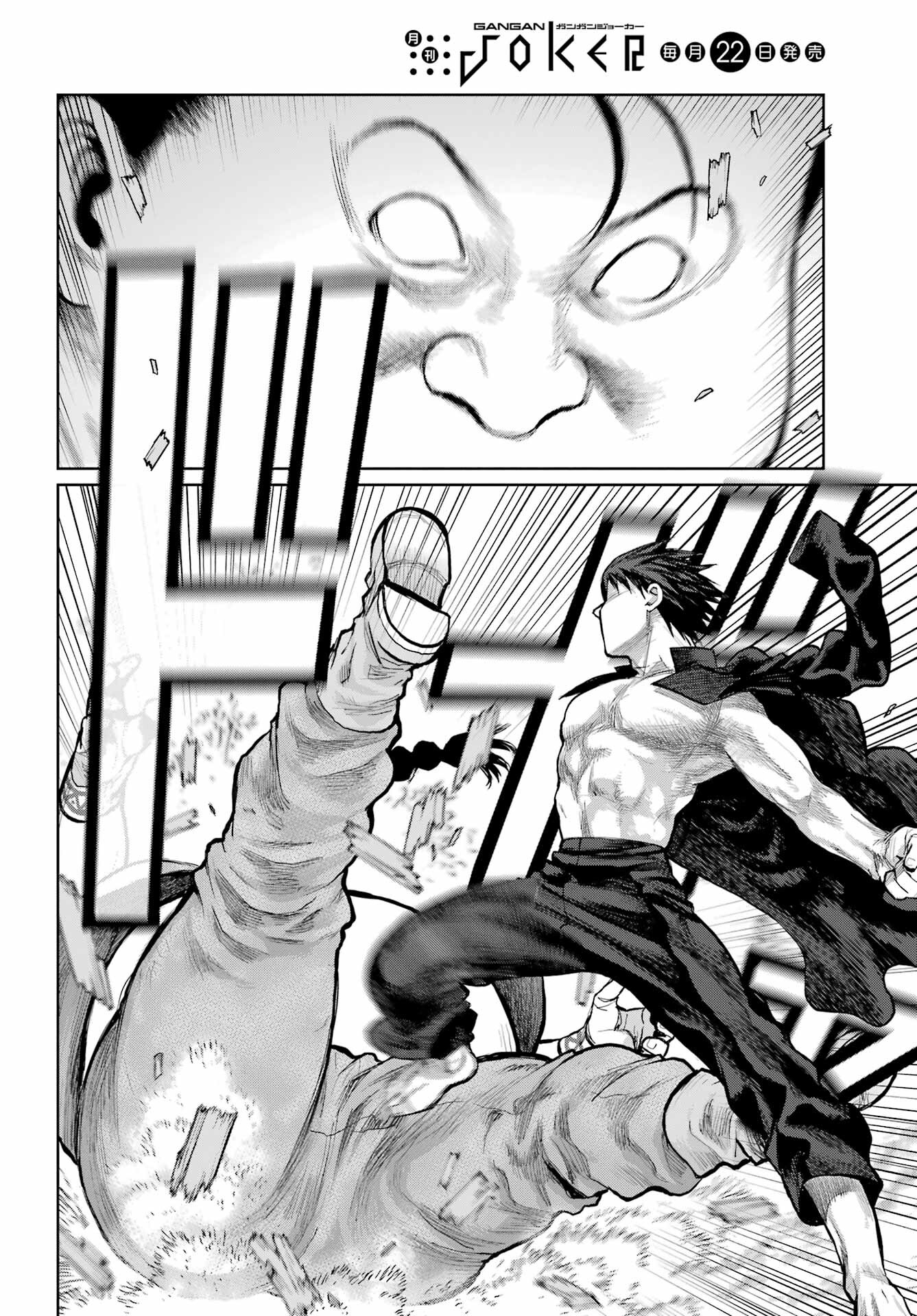 Blattodea Chapter 21 16ページ