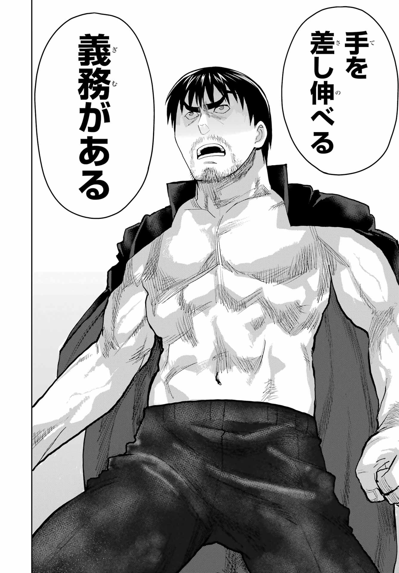 Blattodea Chapter 21 18ページ