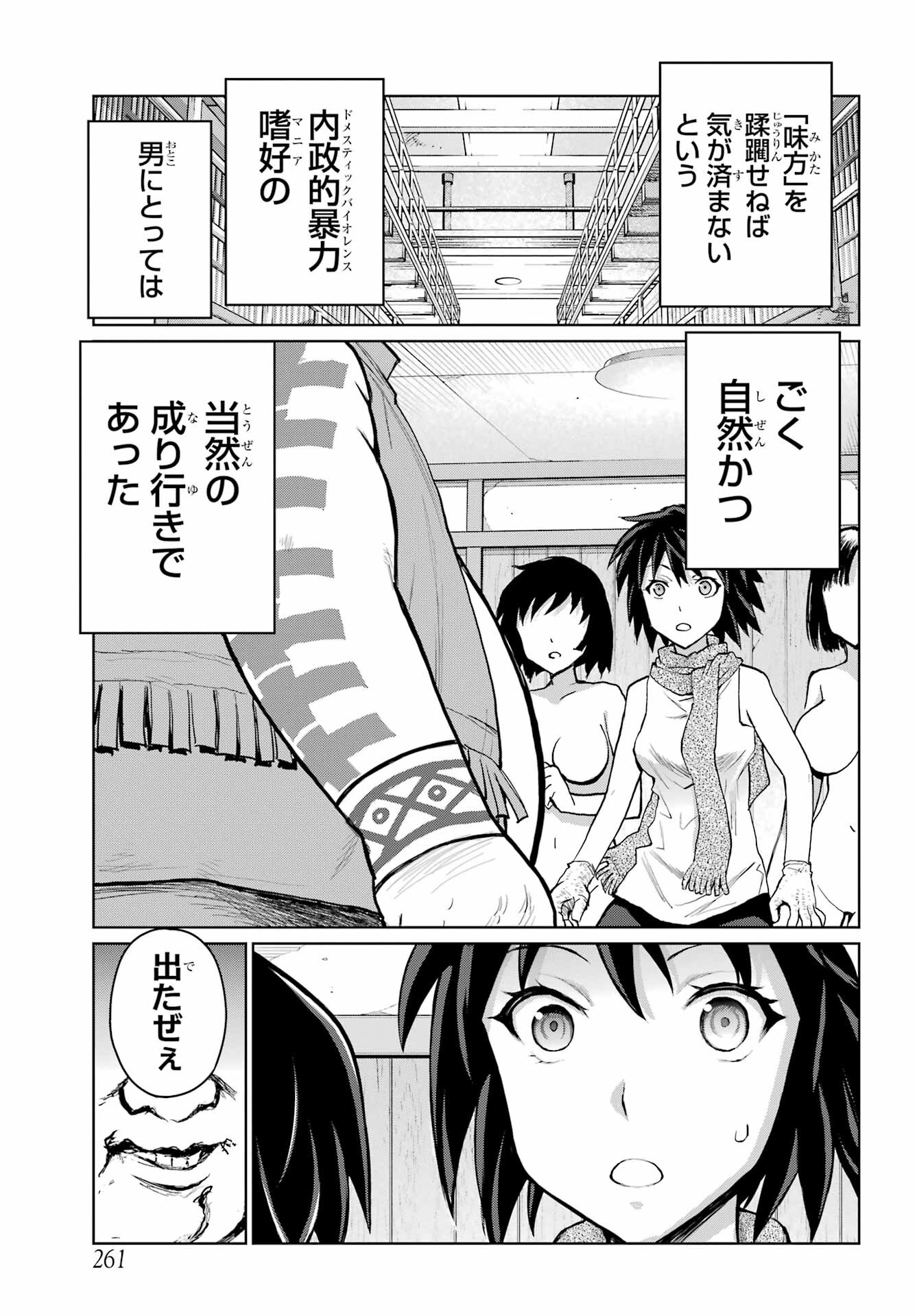 Blattodea Chapter 21 3ページ