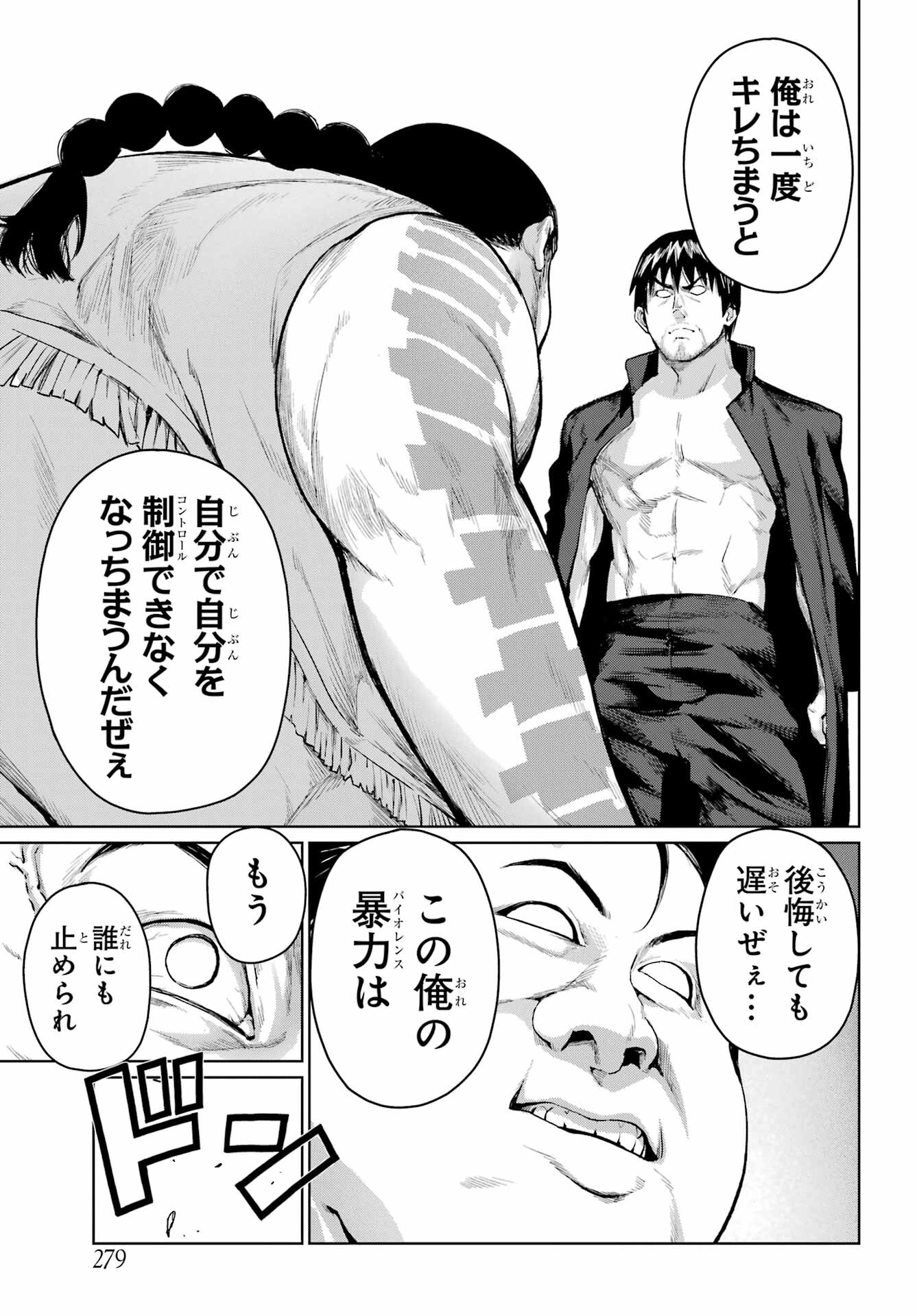 Blattodea Chapter 21 21ページ