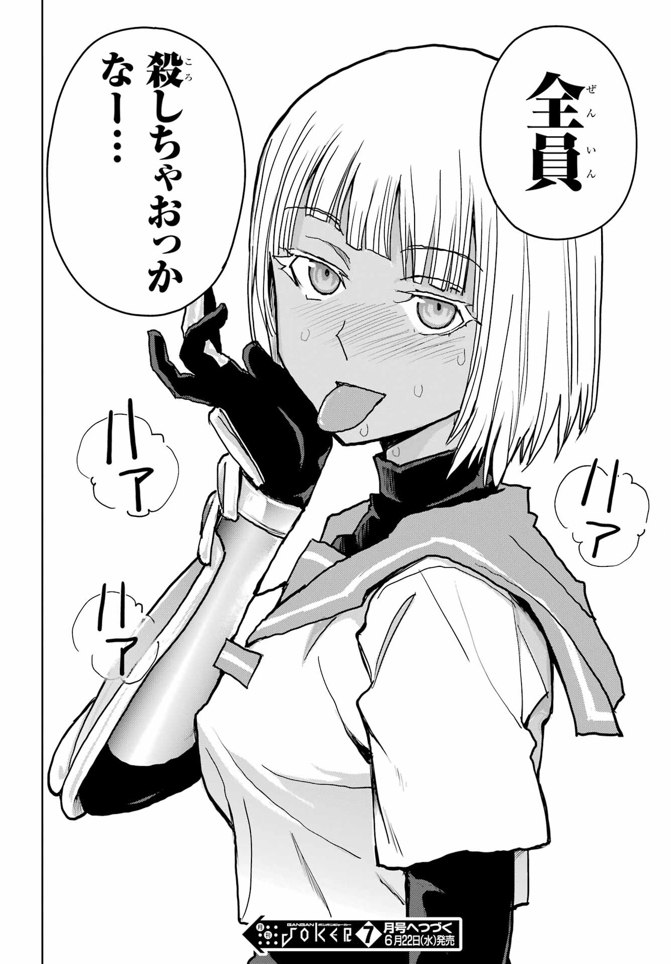 Blattodea Chapter 21 28ページ