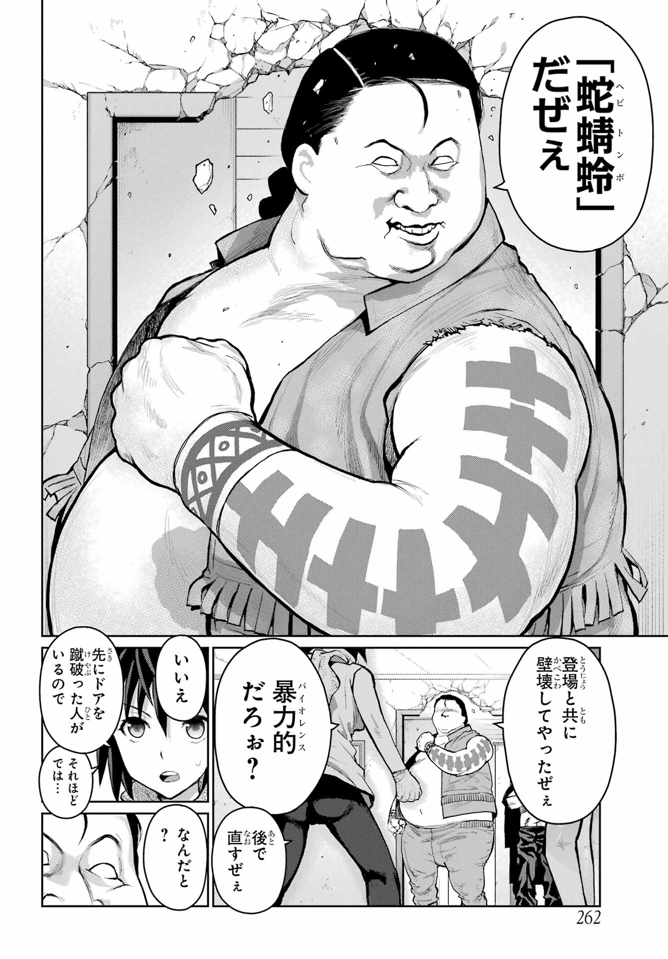 Blattodea Chapter 21 4ページ