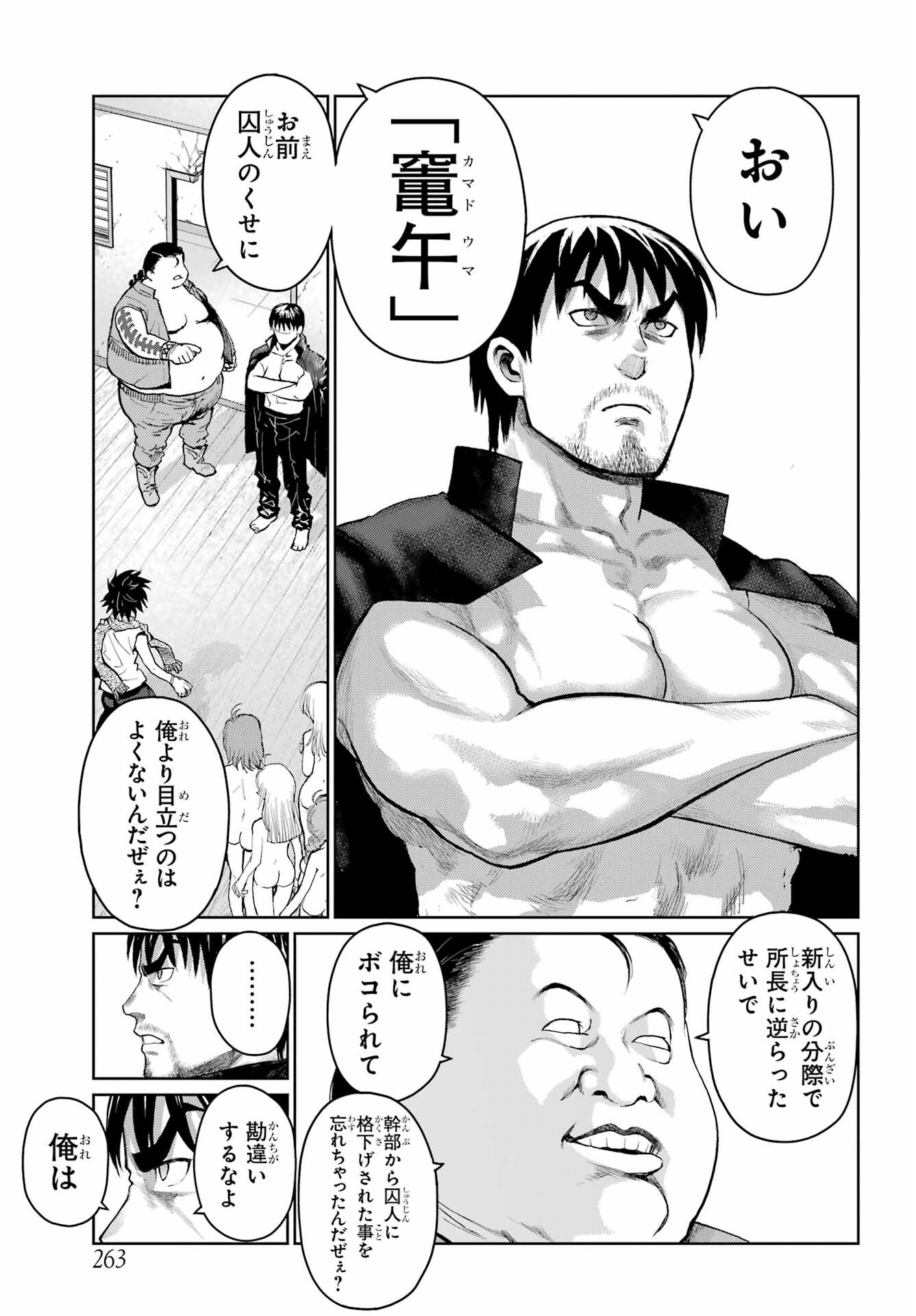 Blattodea Chapter 21 5ページ