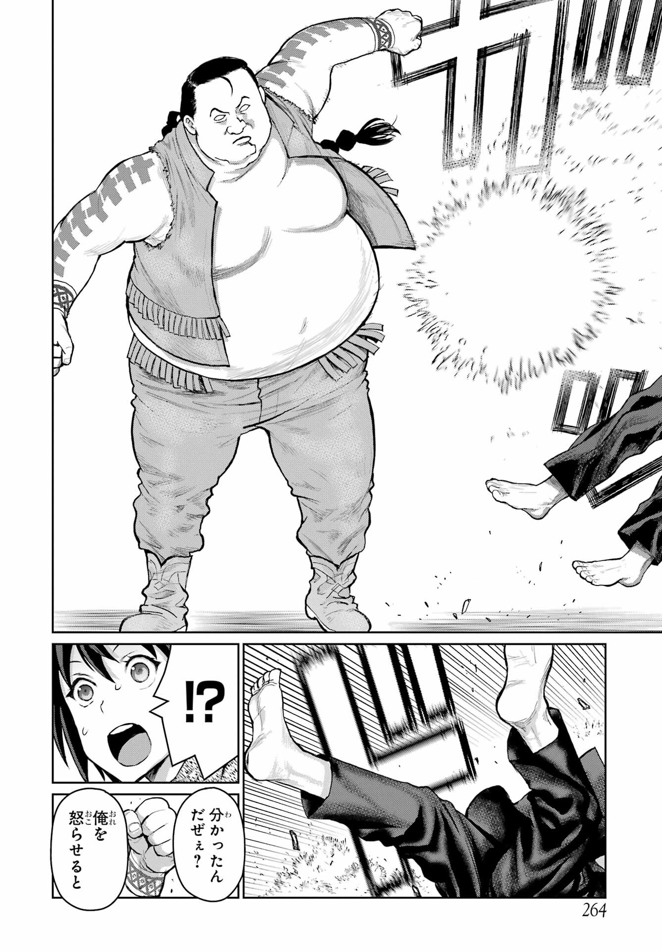 Blattodea Chapter 21 6ページ