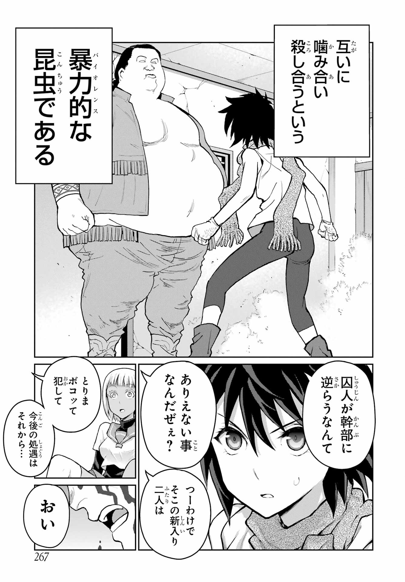 Blattodea Chapter 21 9ページ