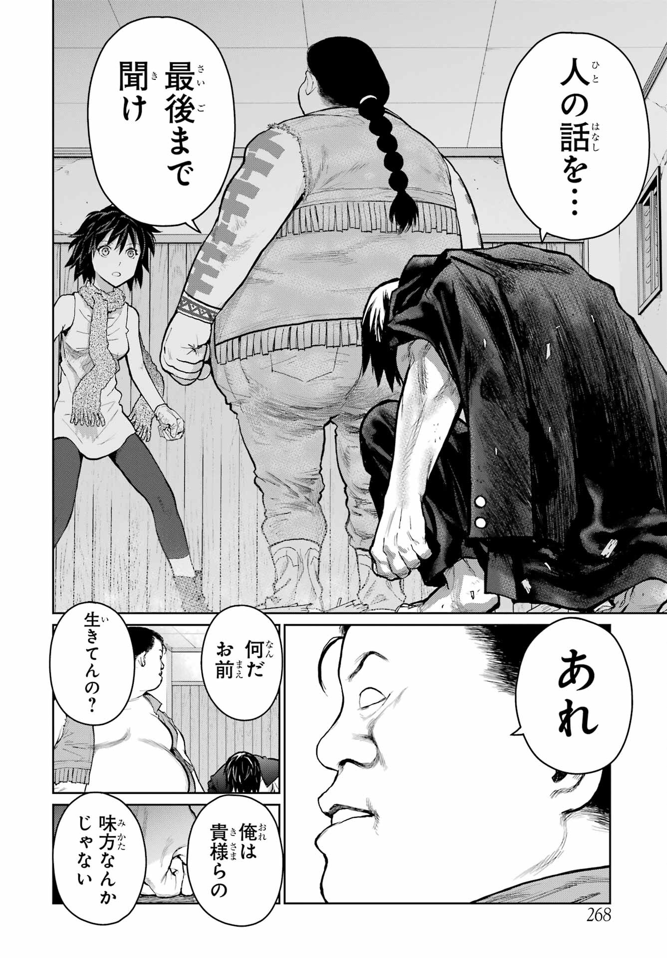 Blattodea Chapter 21 10ページ