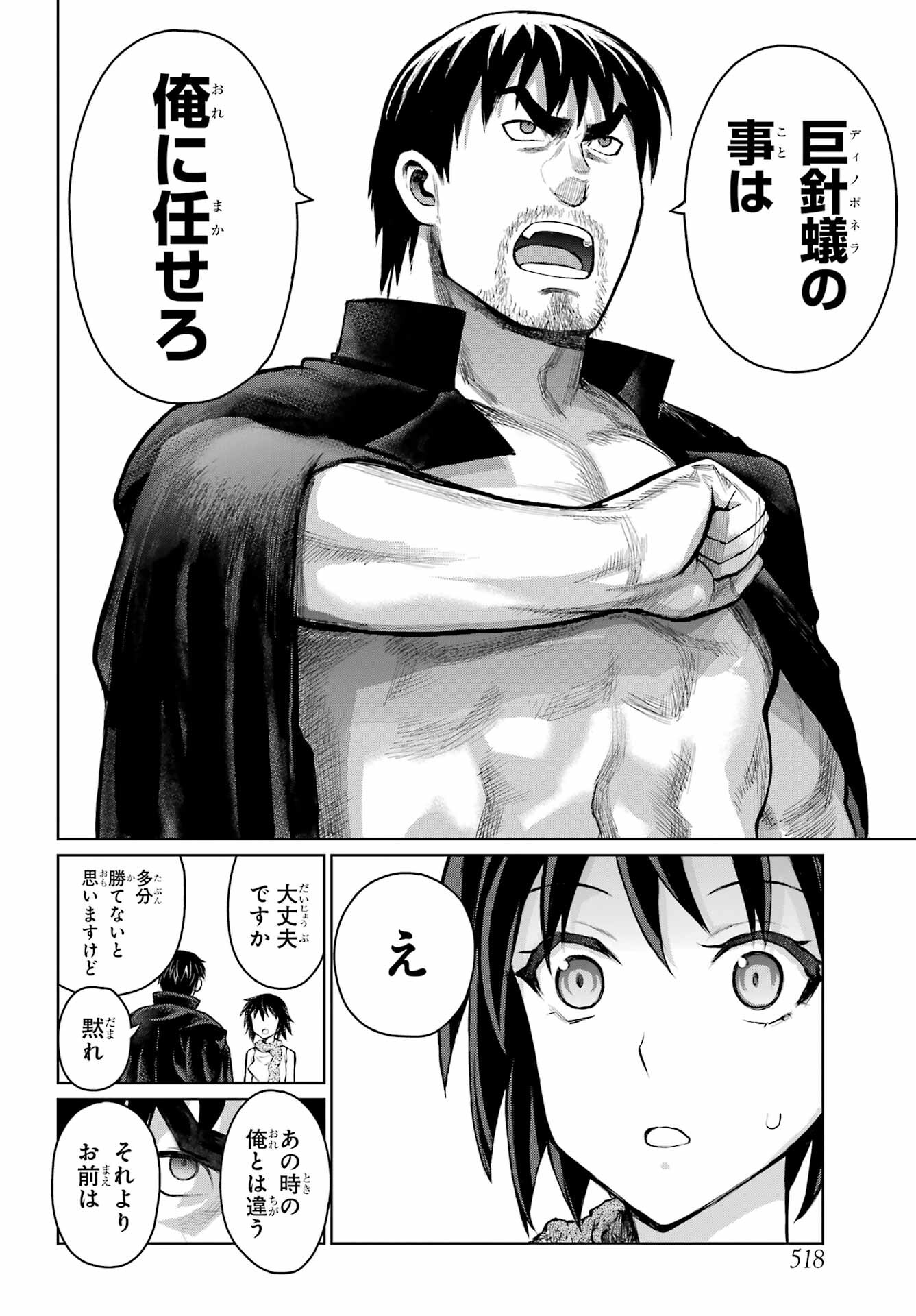 Blattodea Chapter 22 12ページ