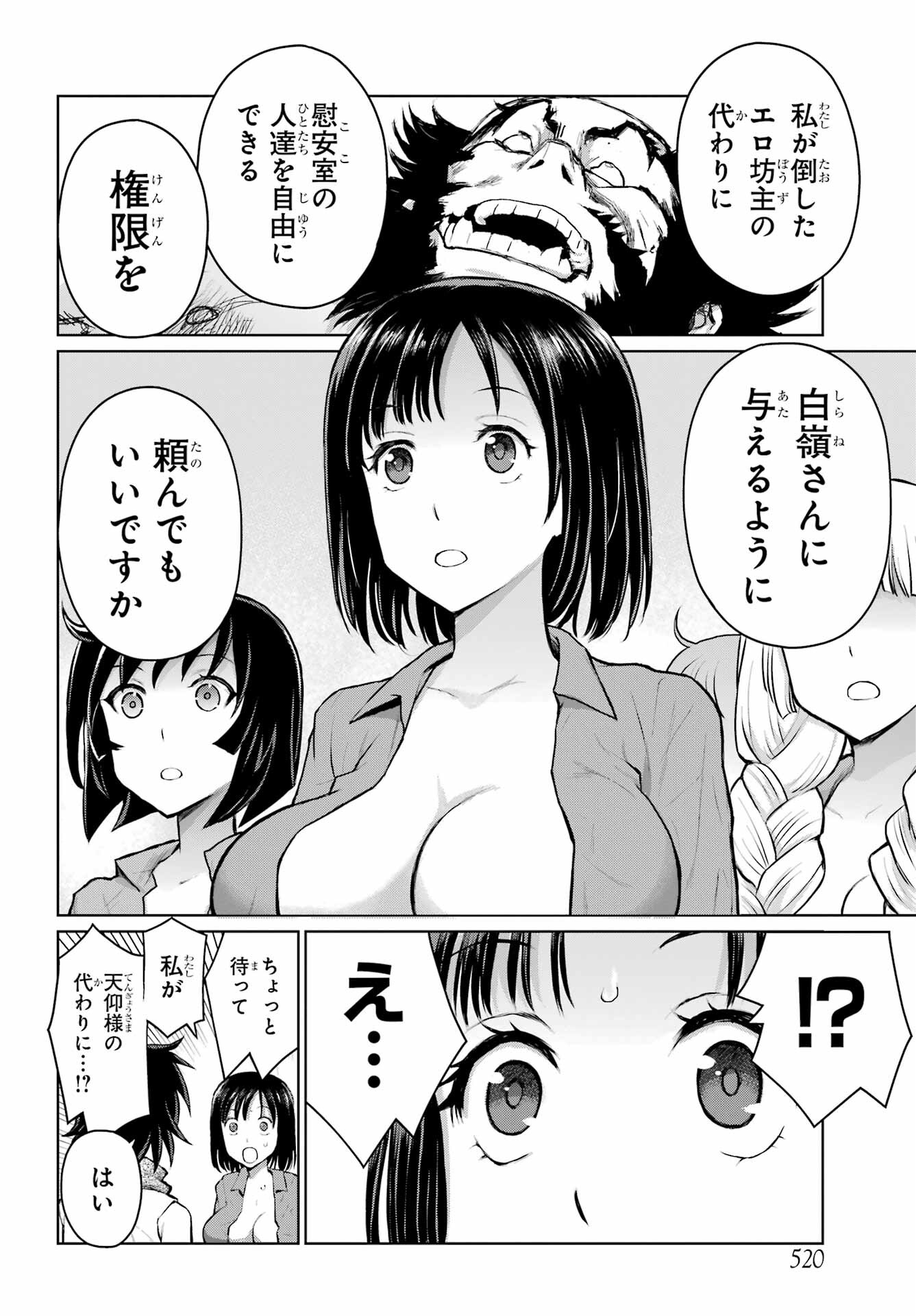 Blattodea Chapter 22 14ページ