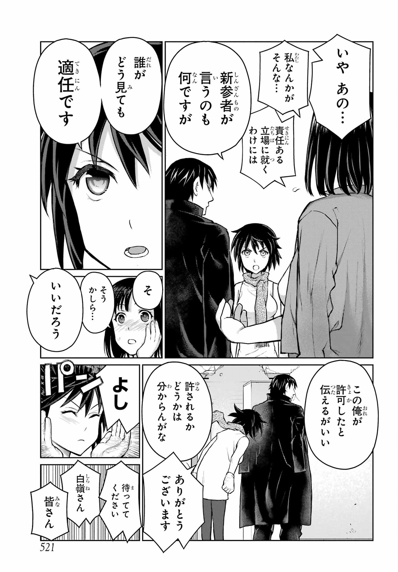 Blattodea Chapter 22 15ページ