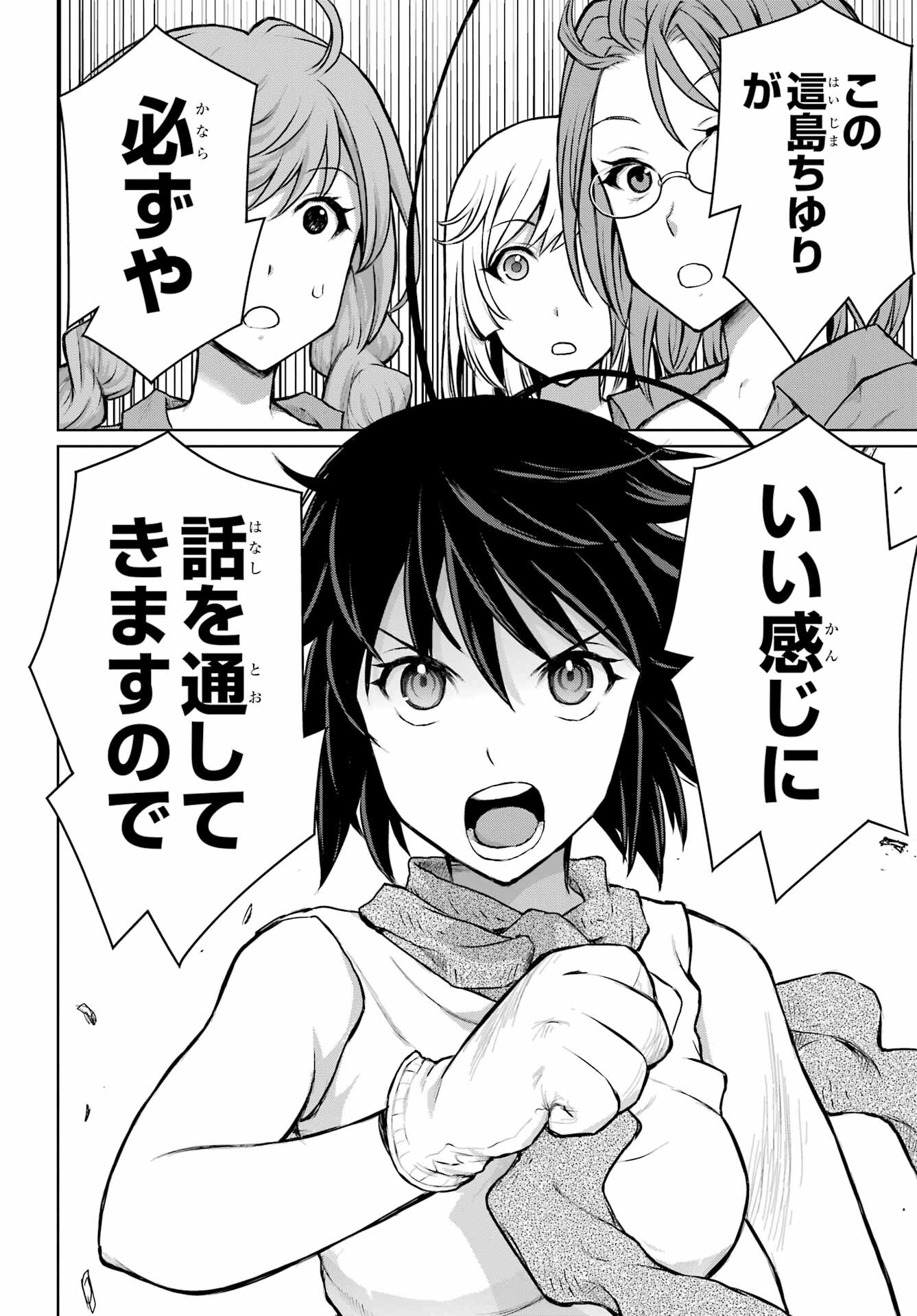 Blattodea Chapter 22 16ページ