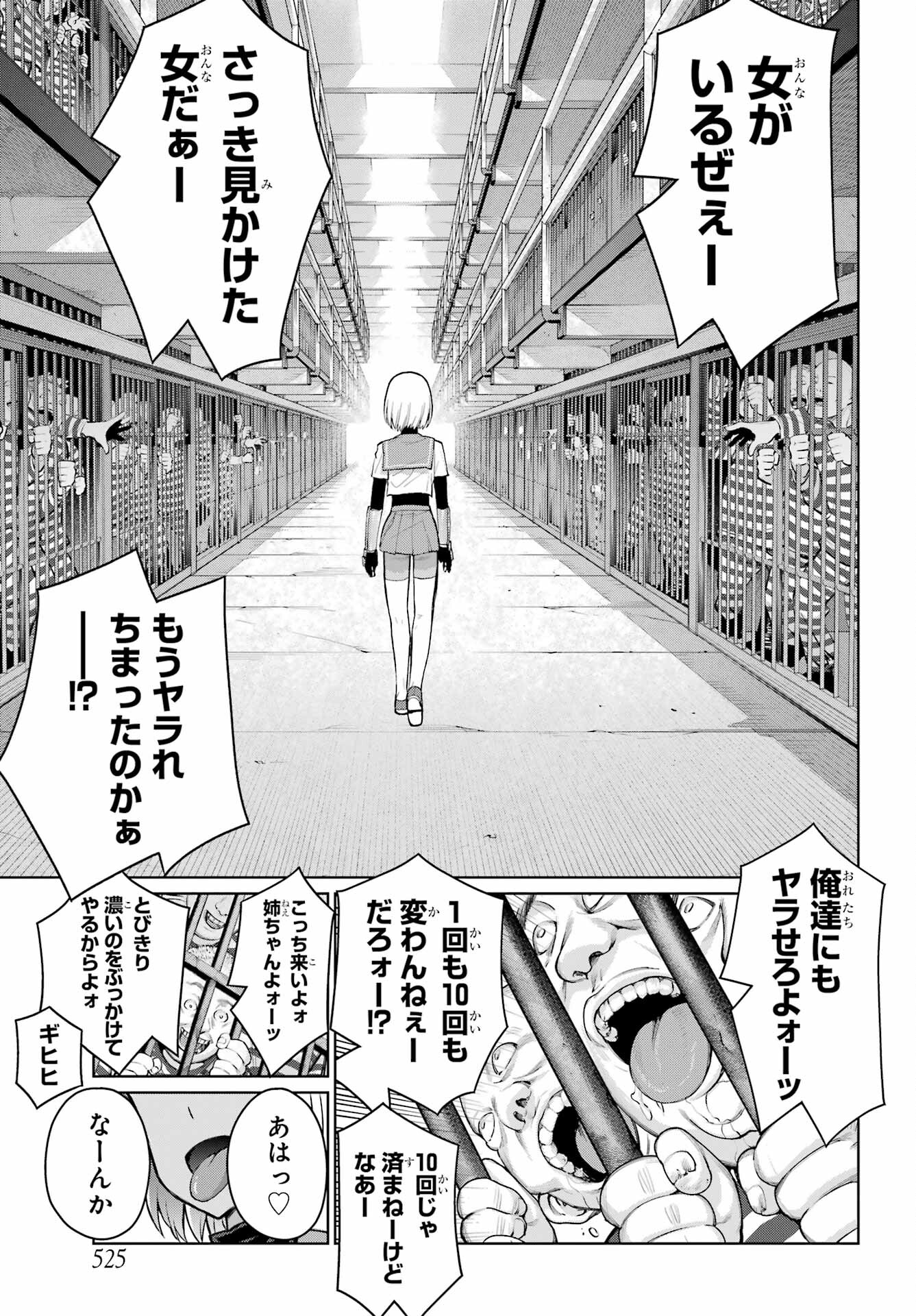 Blattodea Chapter 22 19ページ