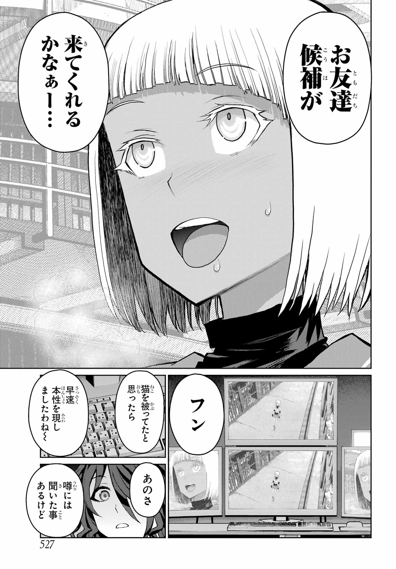 Blattodea Chapter 22 21ページ