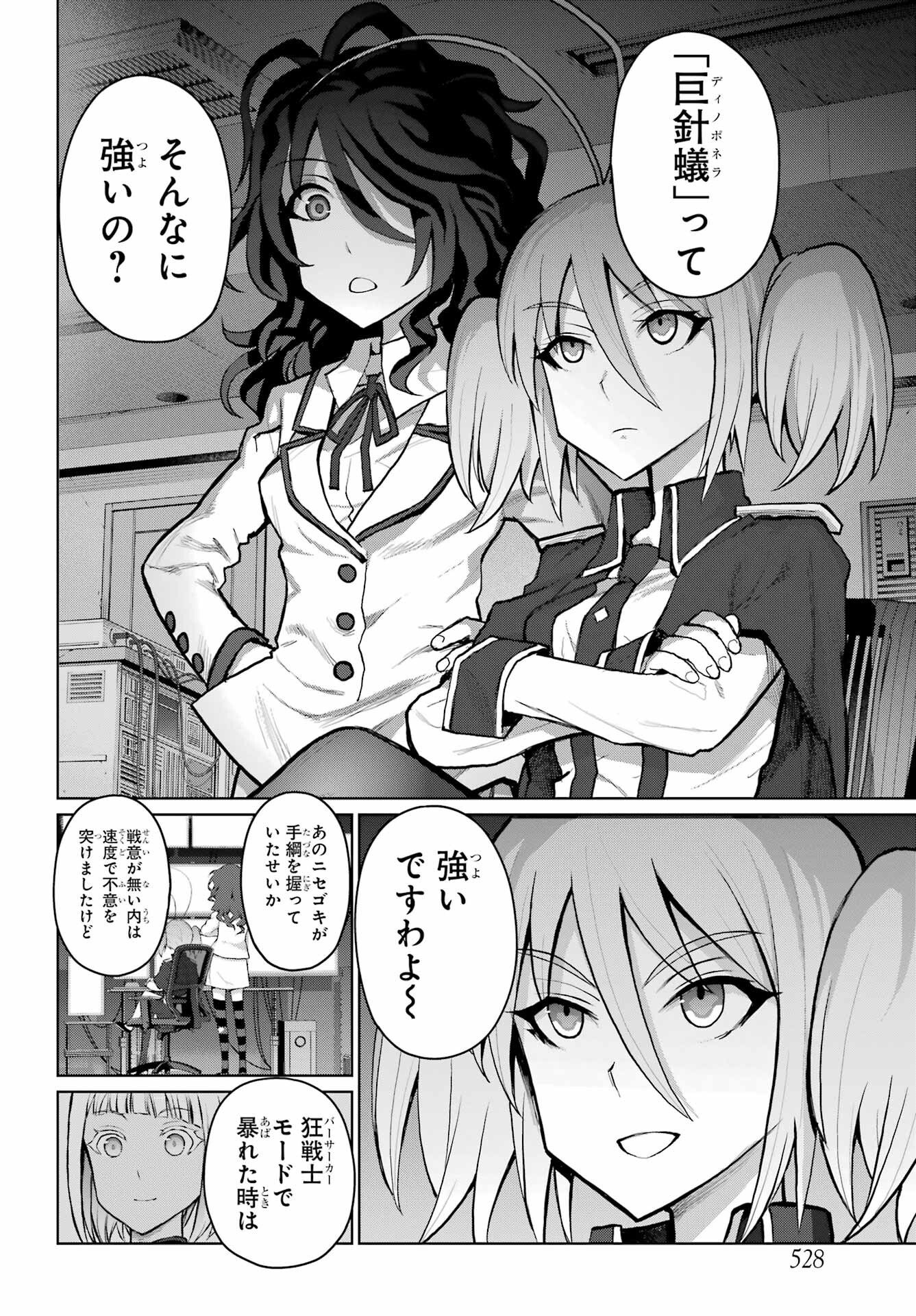 Blattodea Chapter 22 22ページ