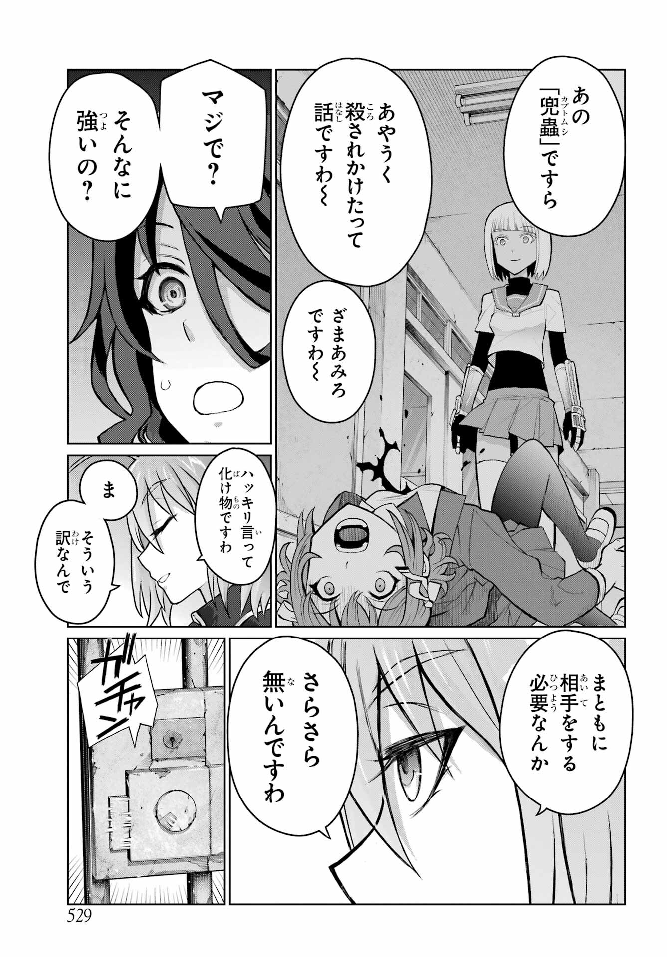 Blattodea Chapter 22 23ページ