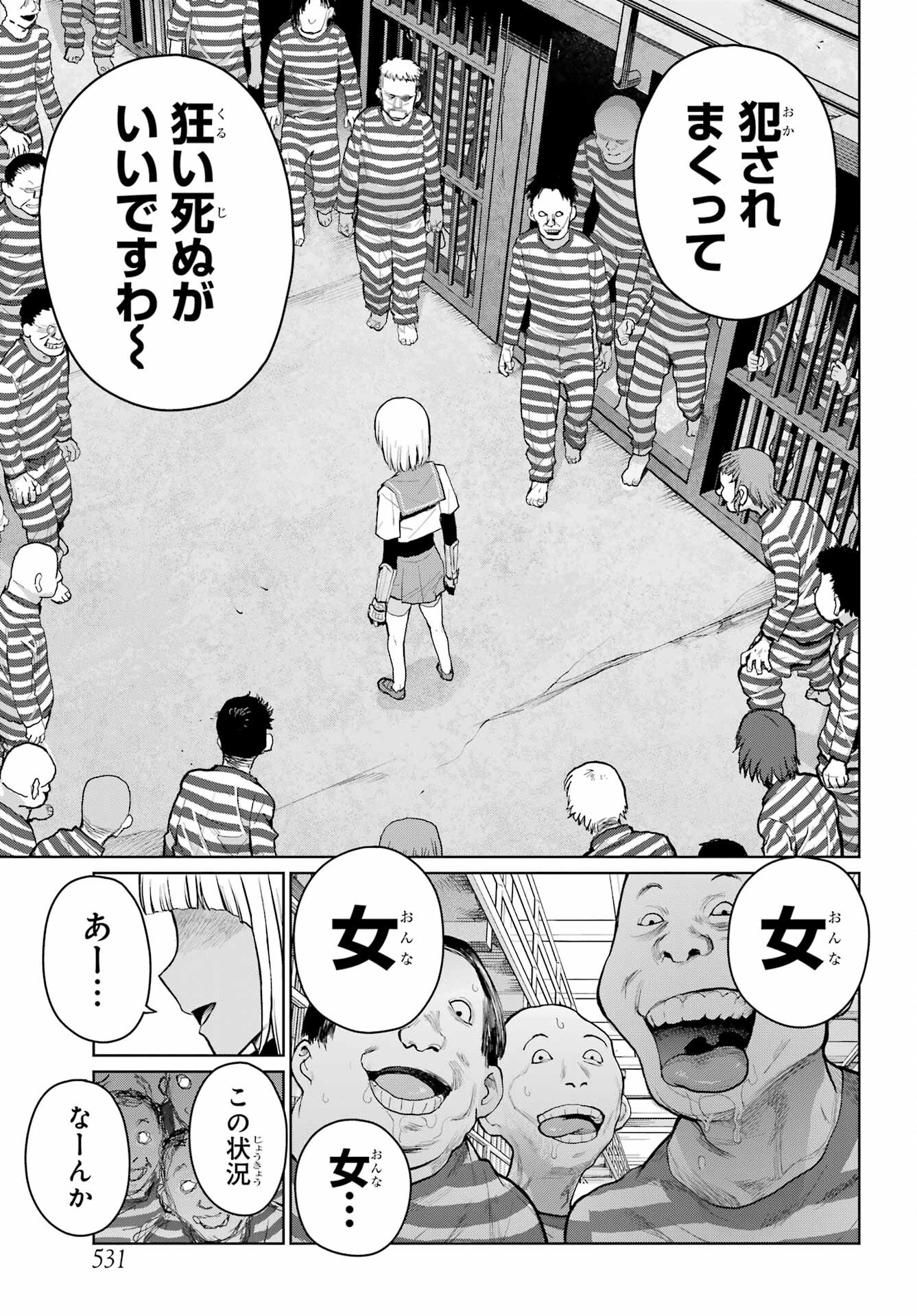 Blattodea Chapter 22 25ページ
