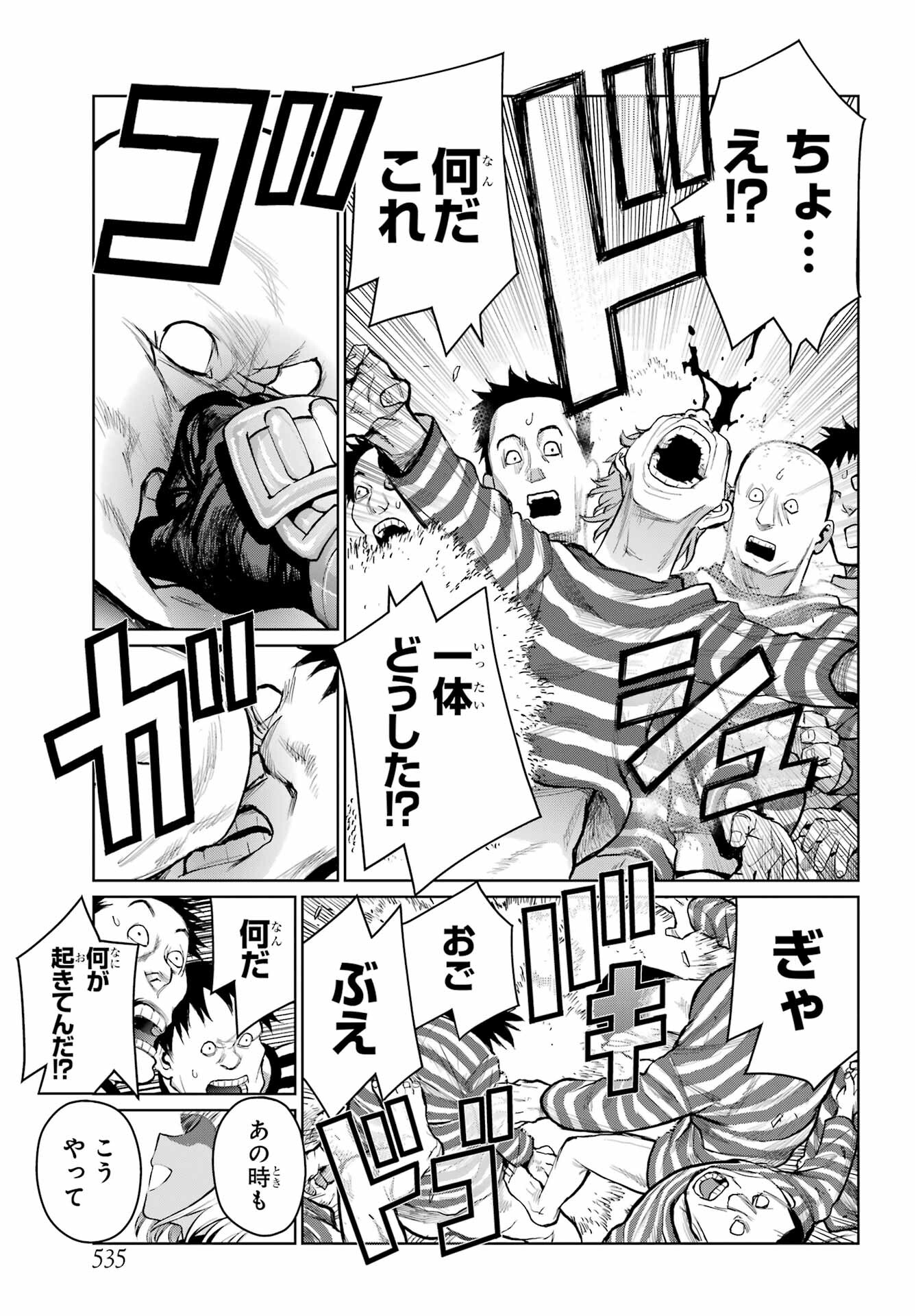Blattodea Chapter 22 29ページ
