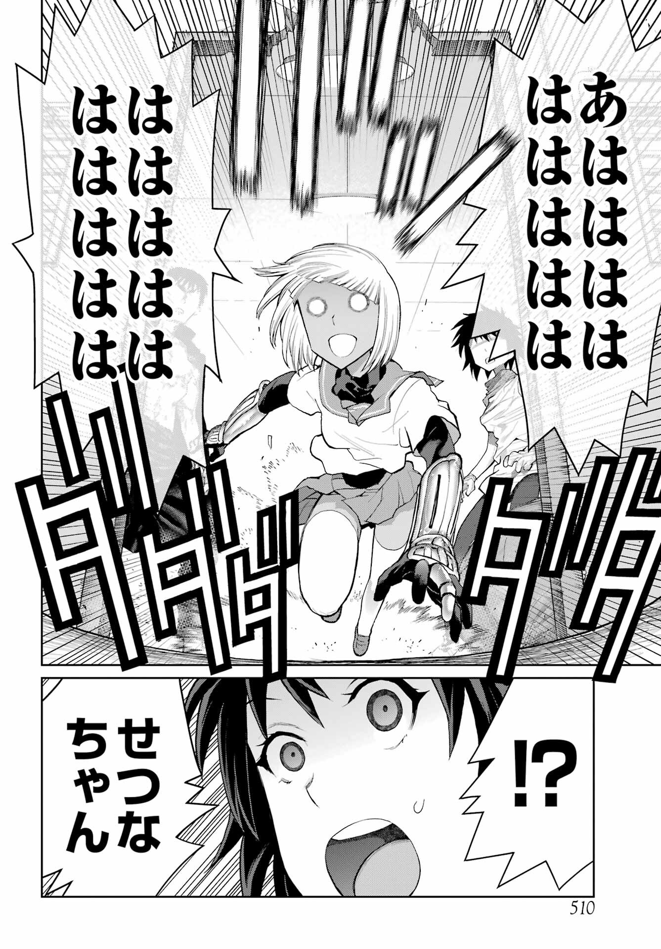 Blattodea Chapter 22 4ページ