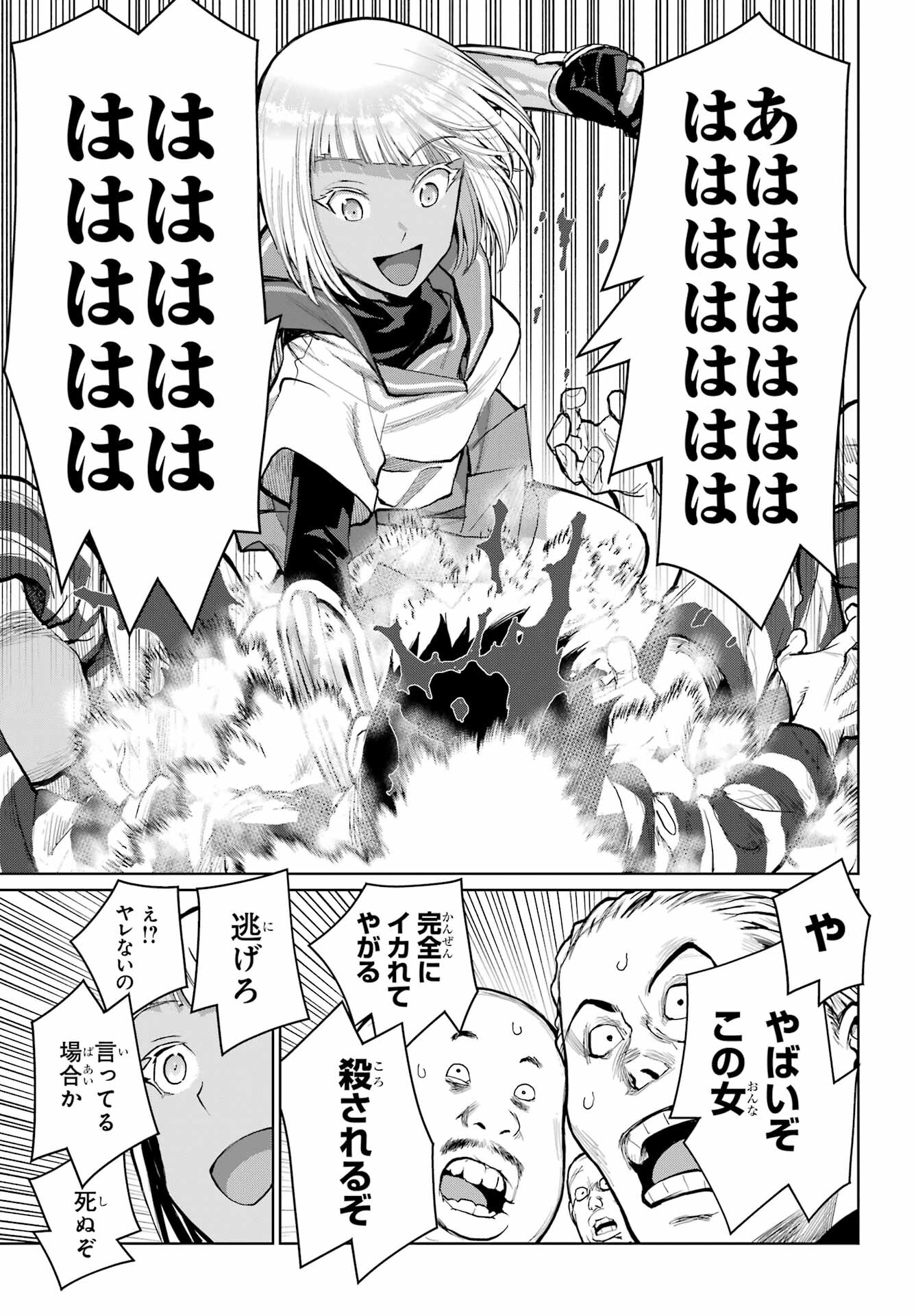 Blattodea Chapter 22 31ページ