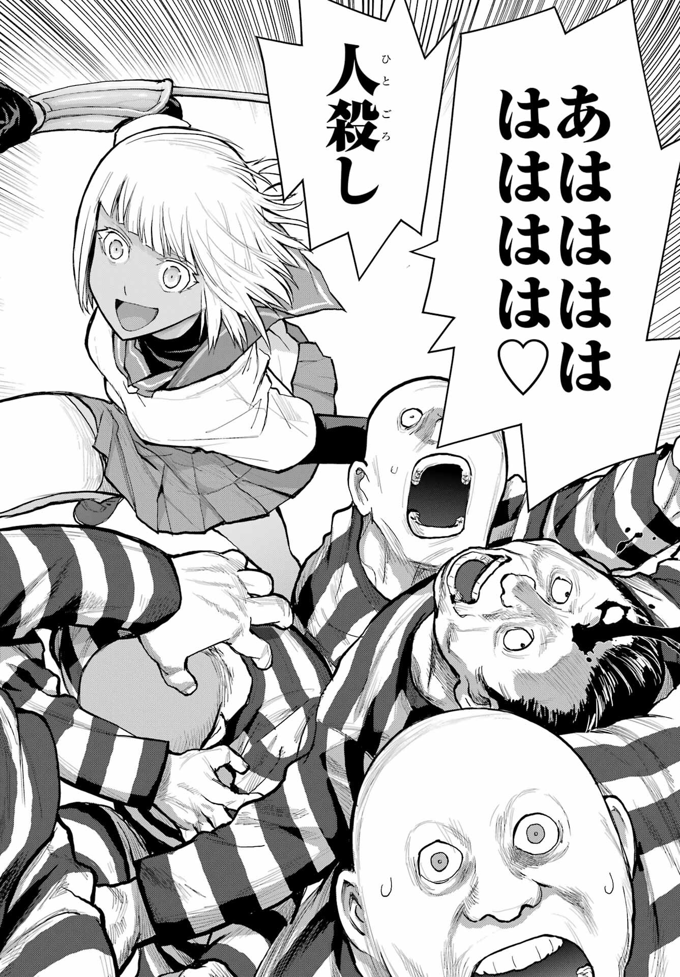 Blattodea Chapter 22 32ページ