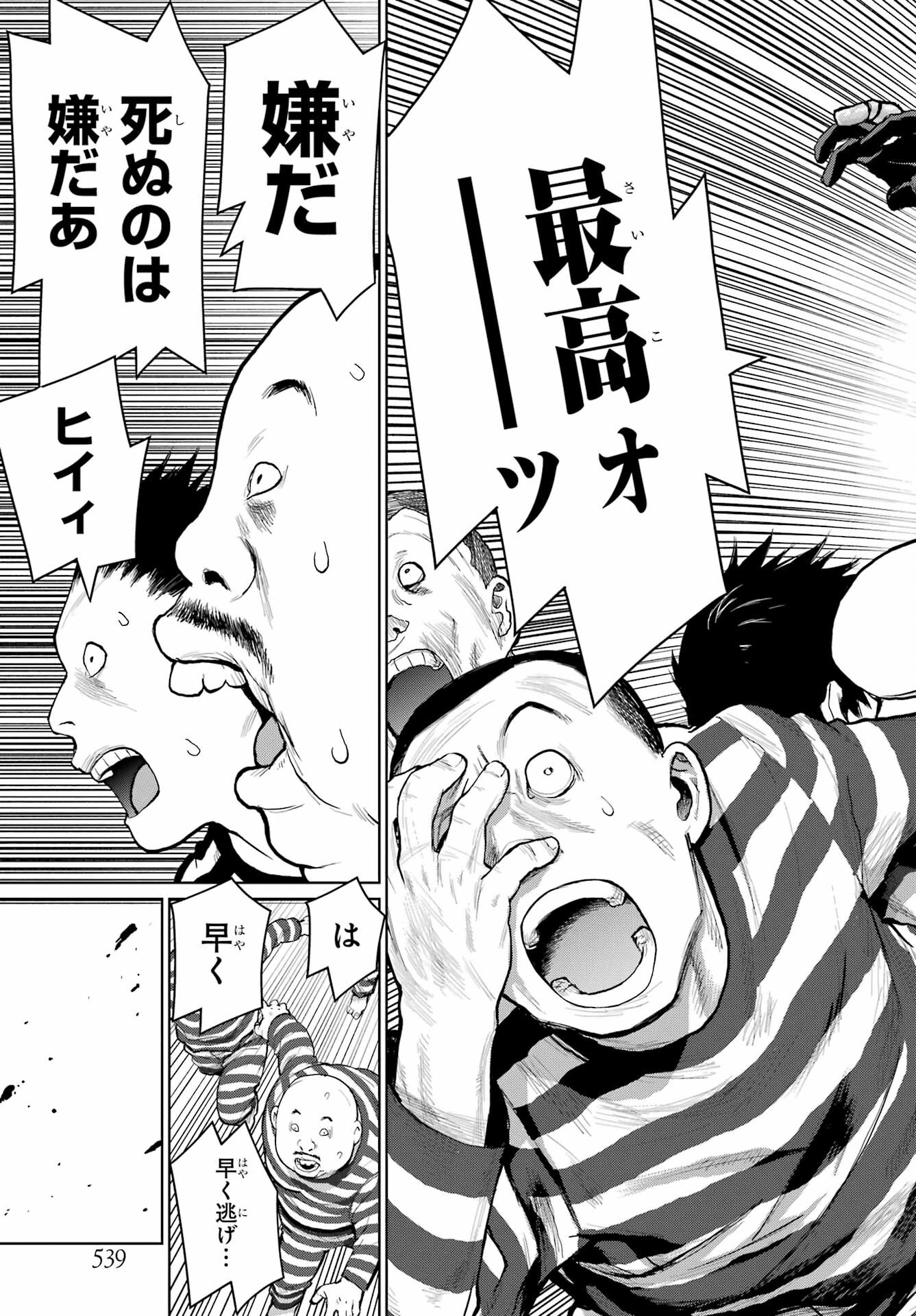 Blattodea Chapter 22 33ページ