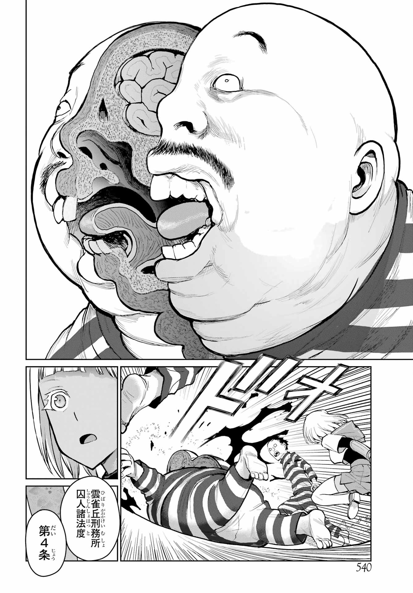 Blattodea Chapter 22 34ページ