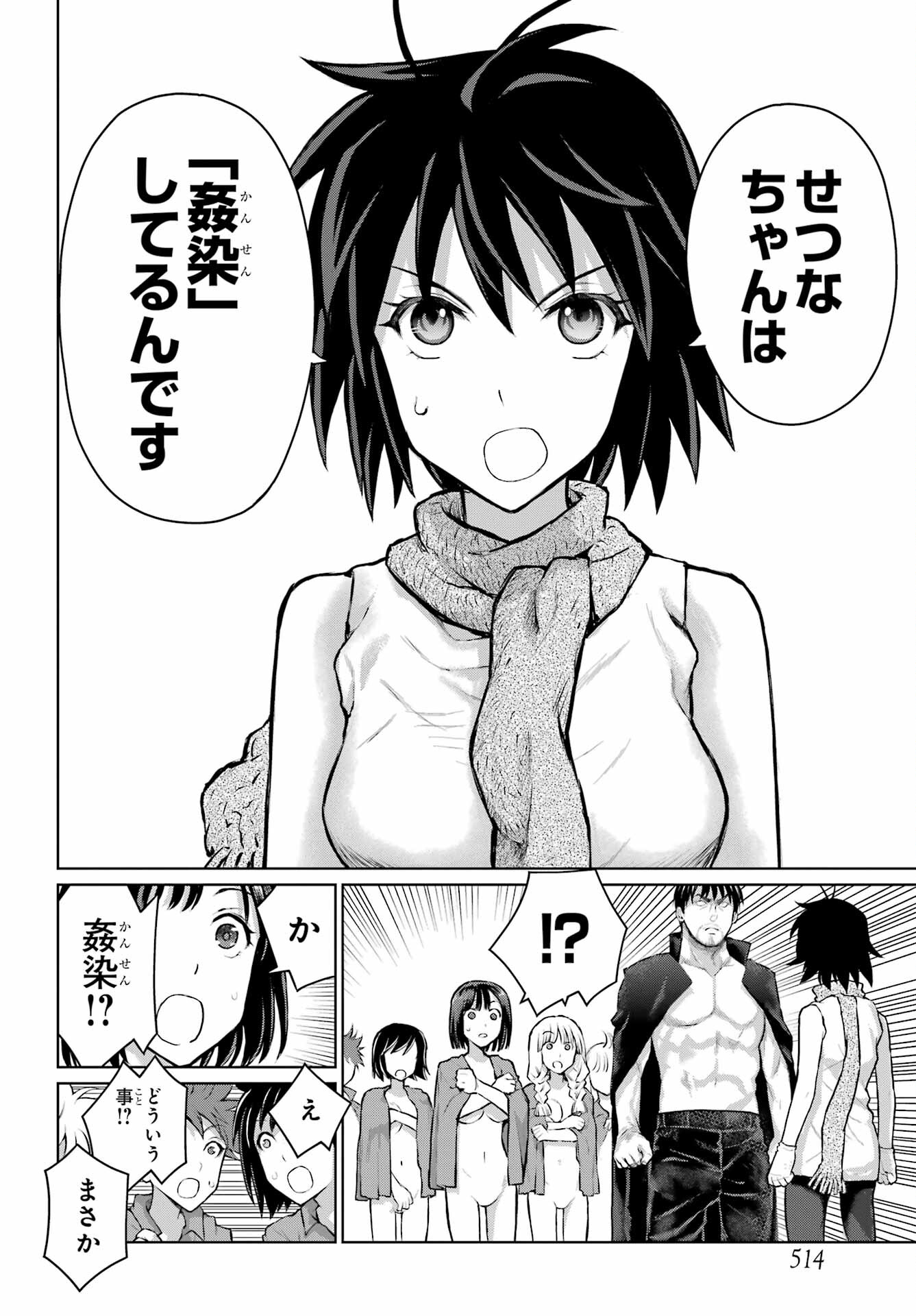 Blattodea Chapter 22 8ページ