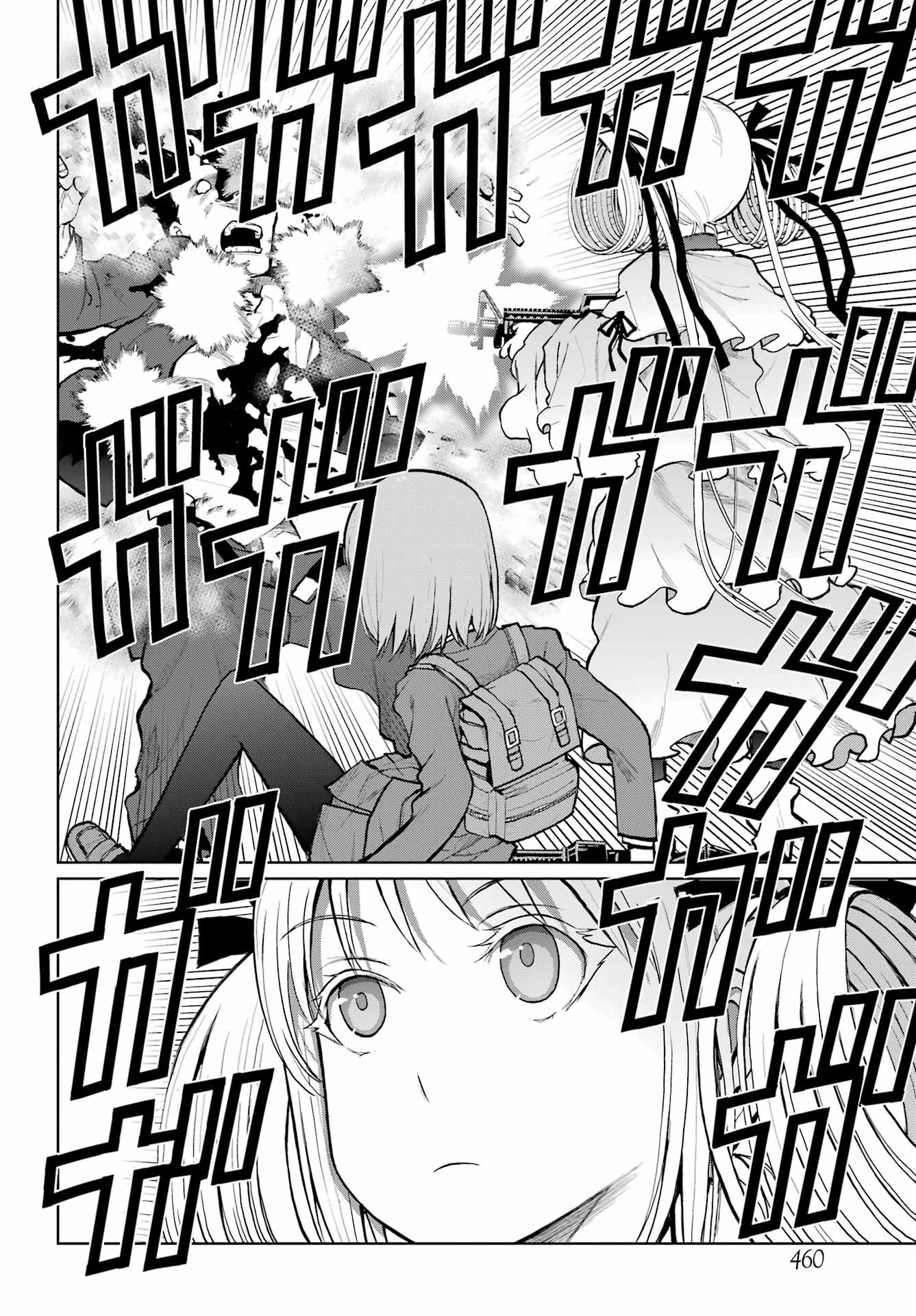 Blattodea Chapter 23.1 2ページ