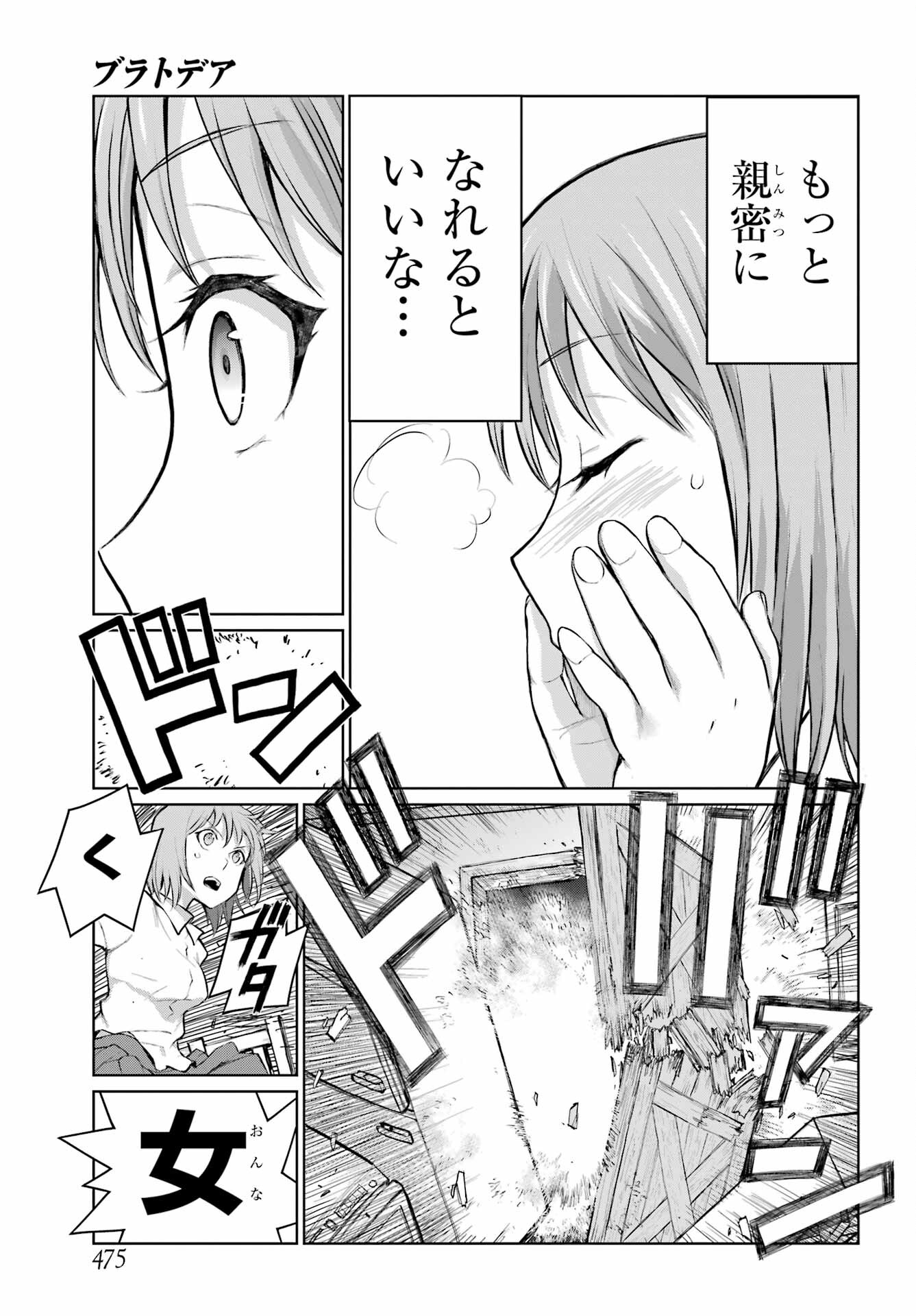 Blattodea Chapter 23.1 17ページ