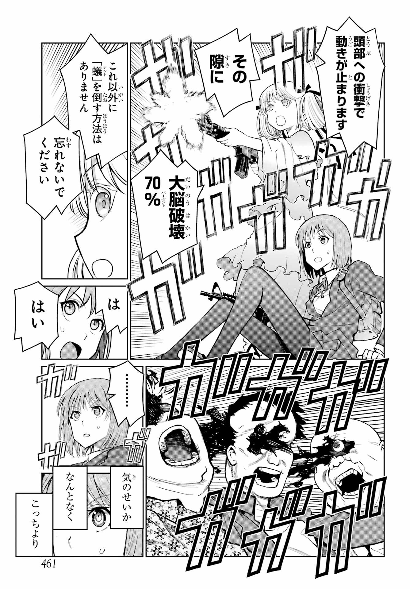 Blattodea Chapter 23.1 3ページ