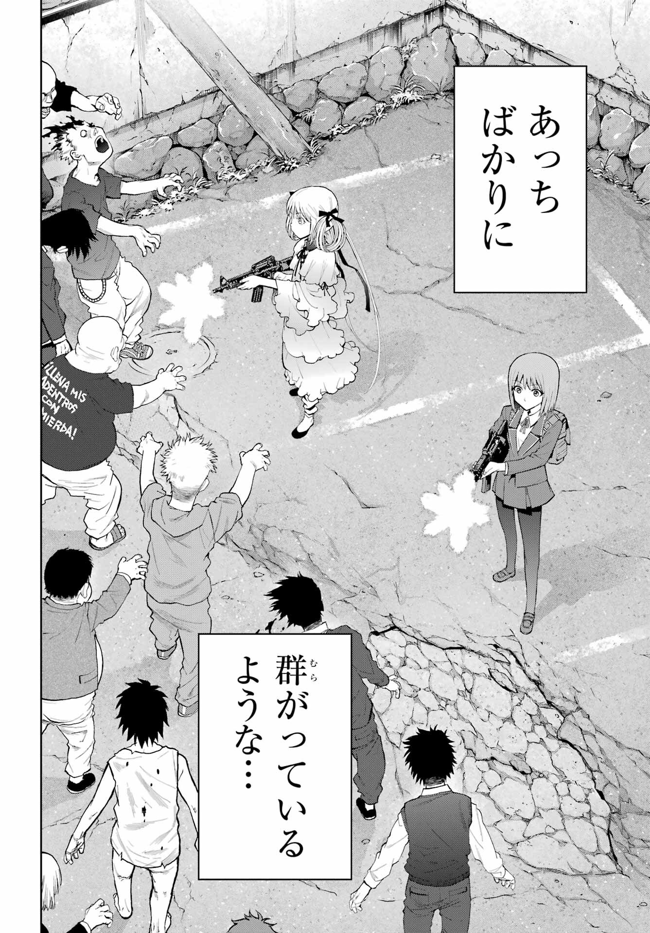 Blattodea Chapter 23.1 4ページ