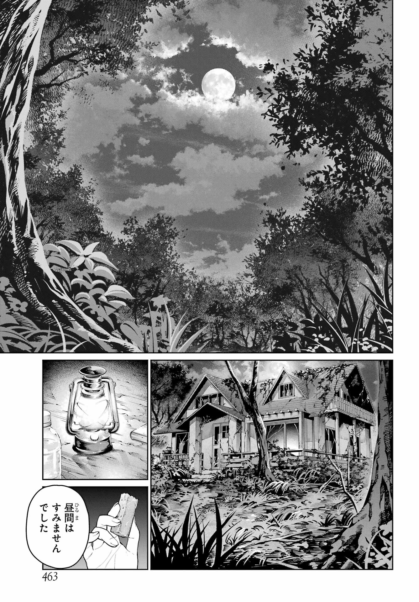 Blattodea Chapter 23.1 5ページ