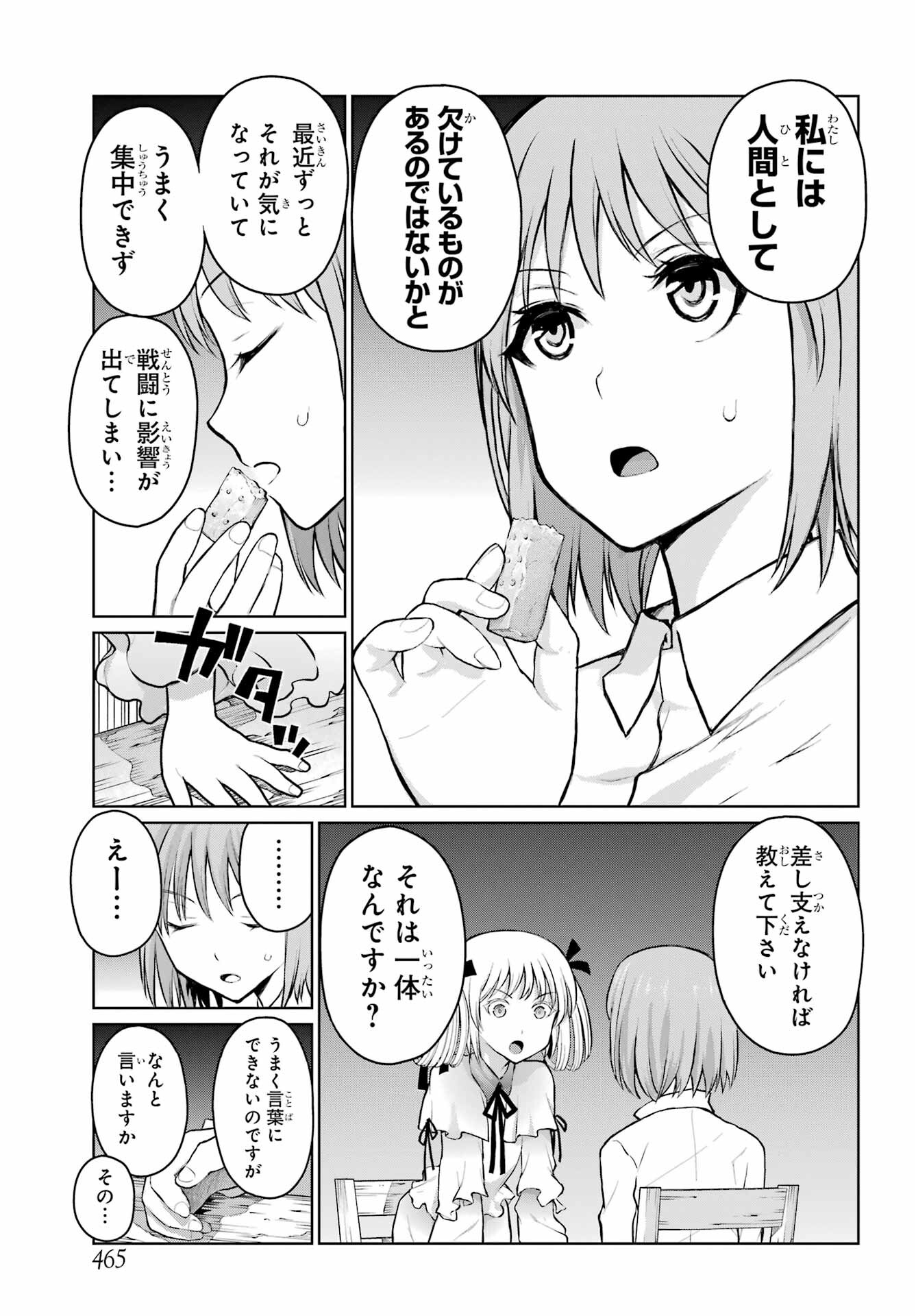 Blattodea Chapter 23.1 7ページ
