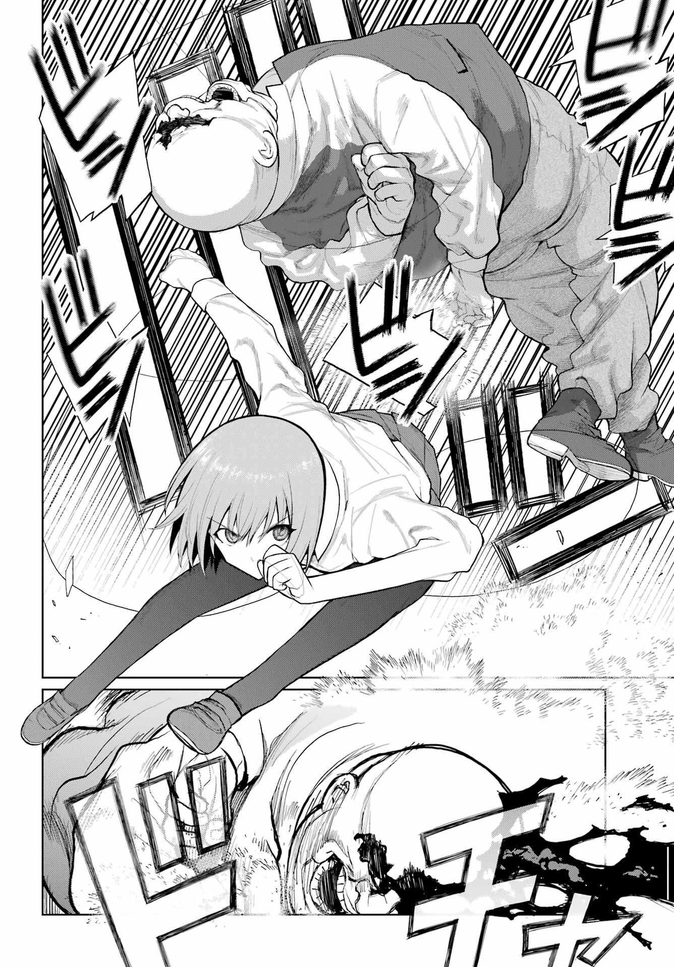 Blattodea Chapter 23.2 2ページ
