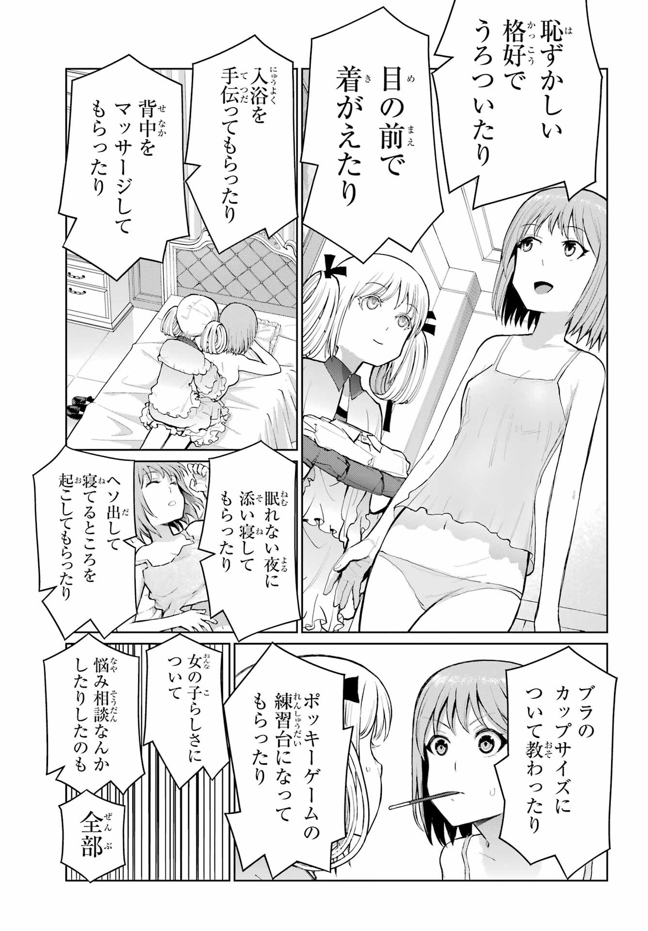 Blattodea Chapter 23.2 11ページ
