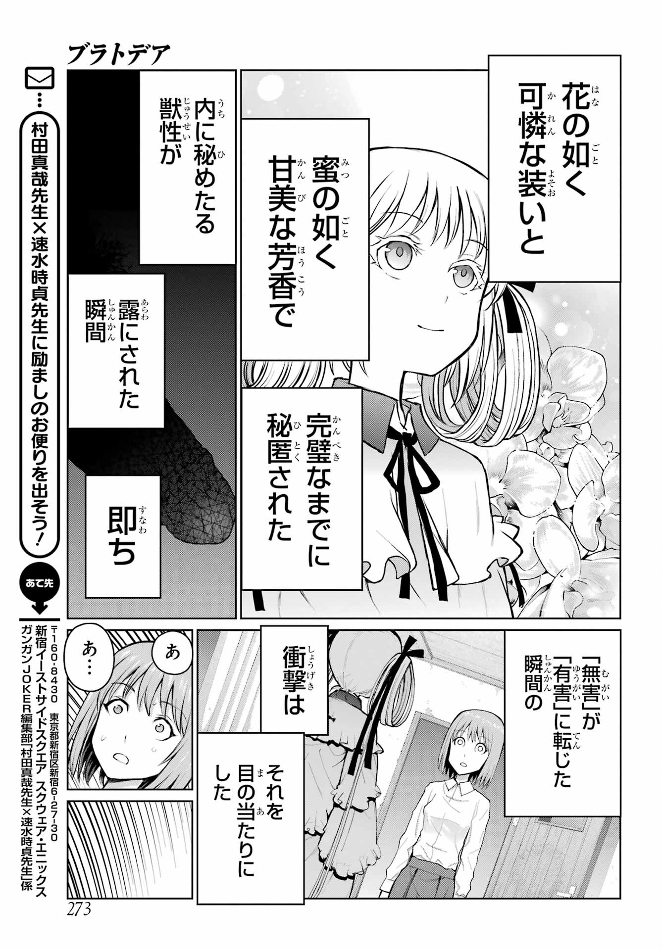 Blattodea Chapter 23.2 13ページ