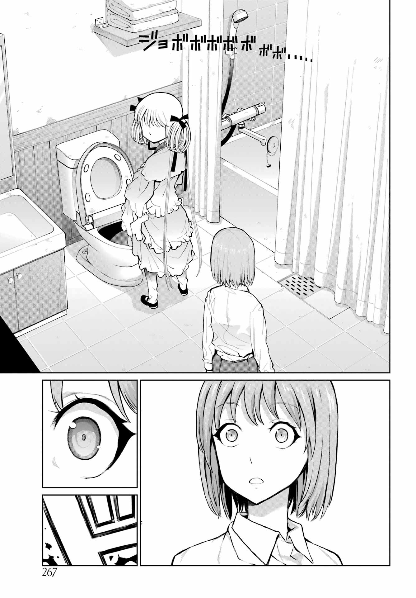 Blattodea Chapter 23.2 7ページ
