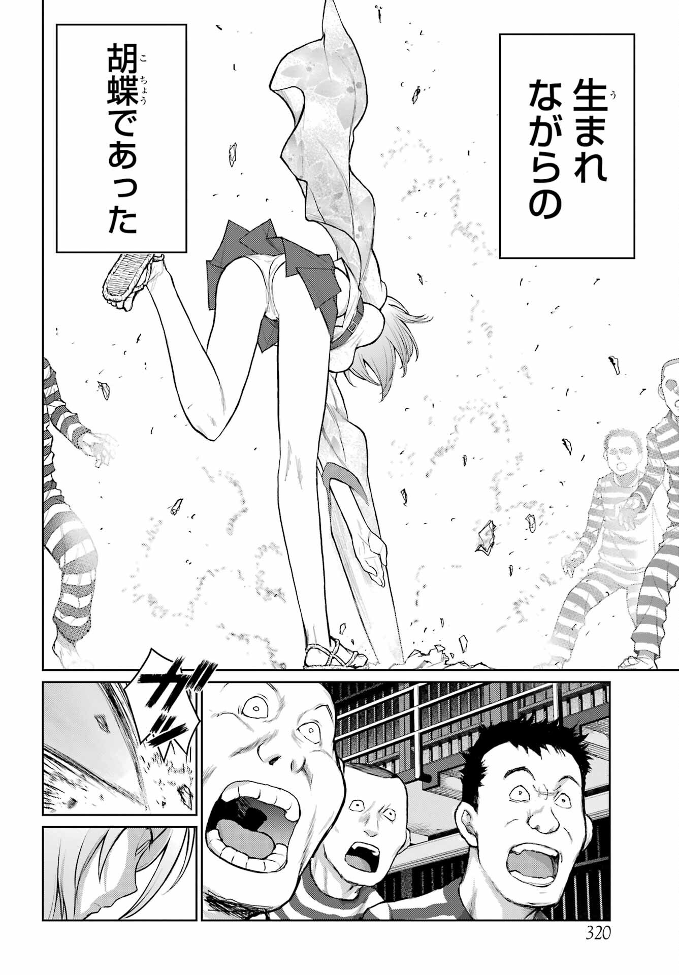 Blattodea Chapter 24 12ページ