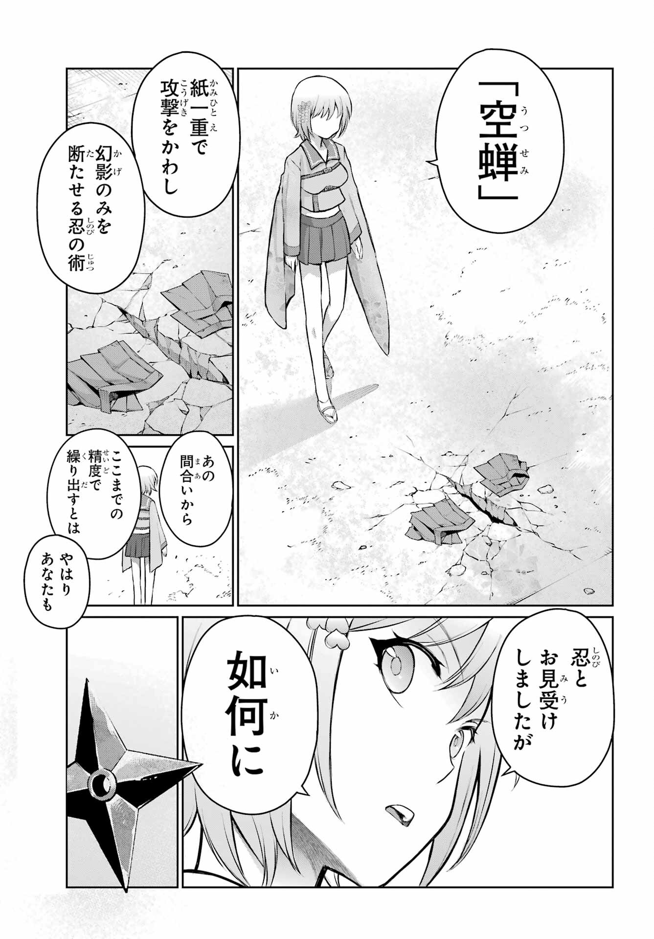 Blattodea Chapter 24 13ページ