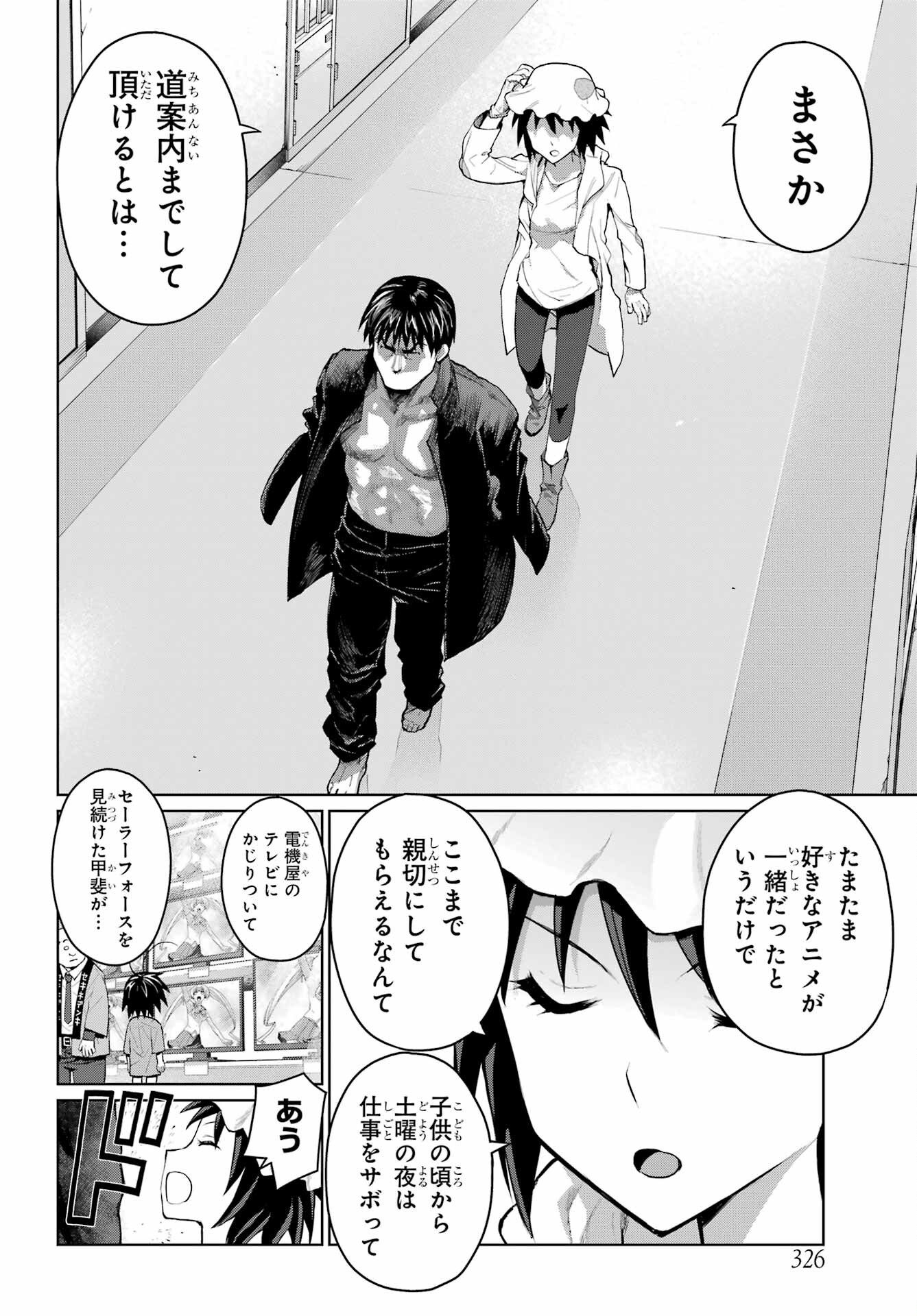 Blattodea Chapter 24 18ページ