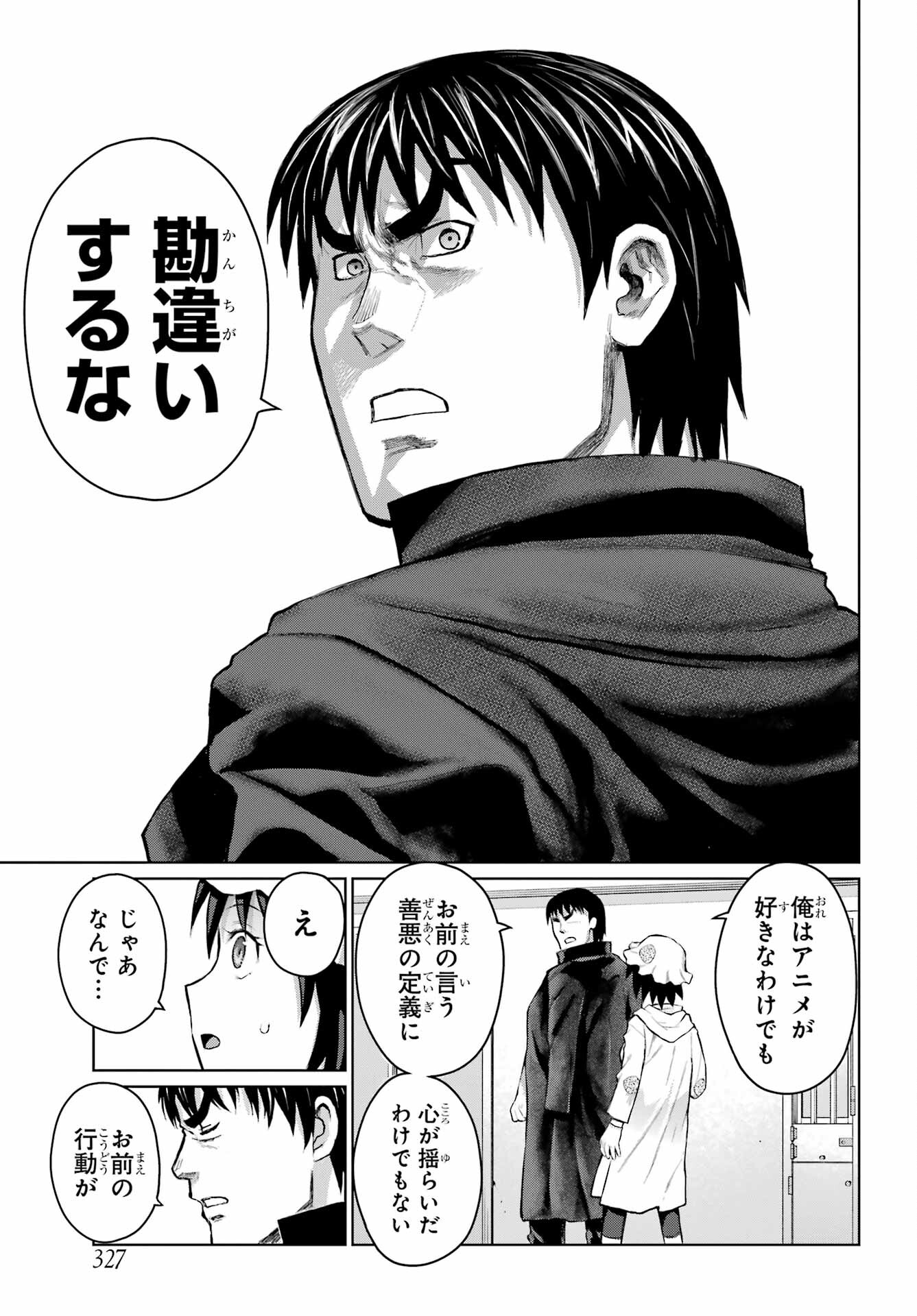 Blattodea Chapter 24 19ページ