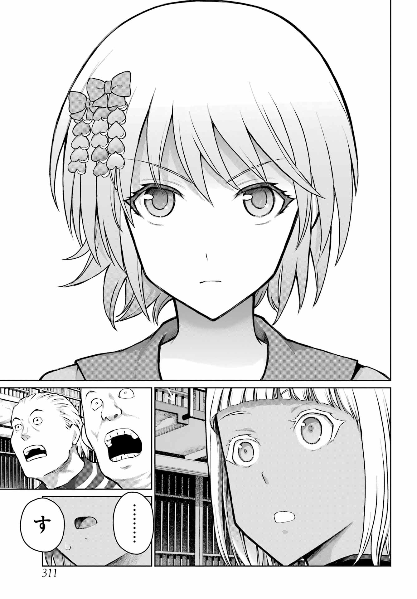 Blattodea Chapter 24 3ページ