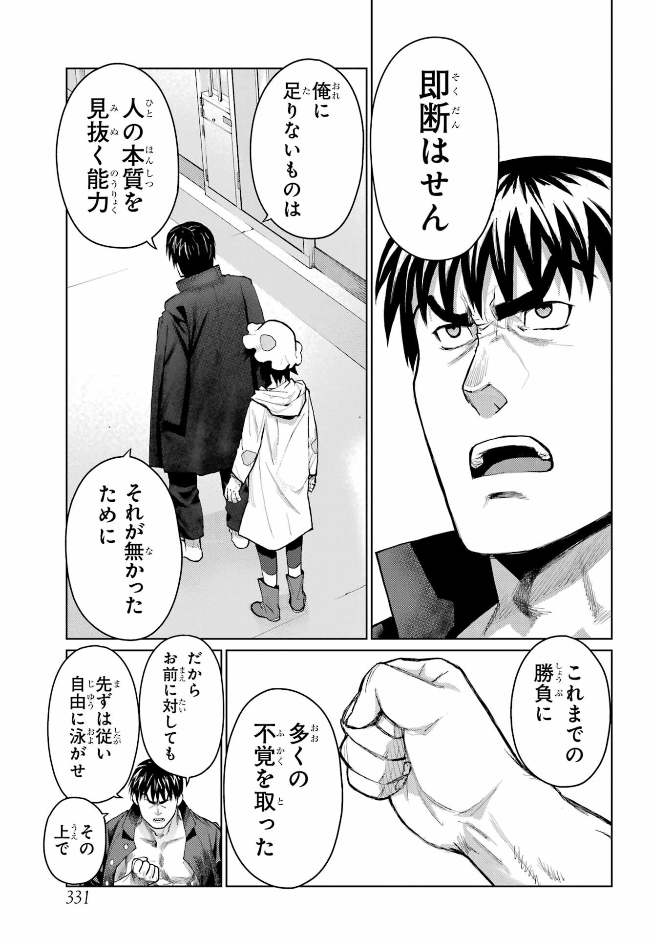 Blattodea Chapter 24 23ページ
