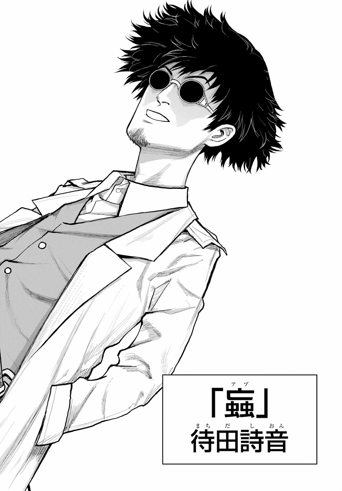 Blattodea Chapter 24 26ページ