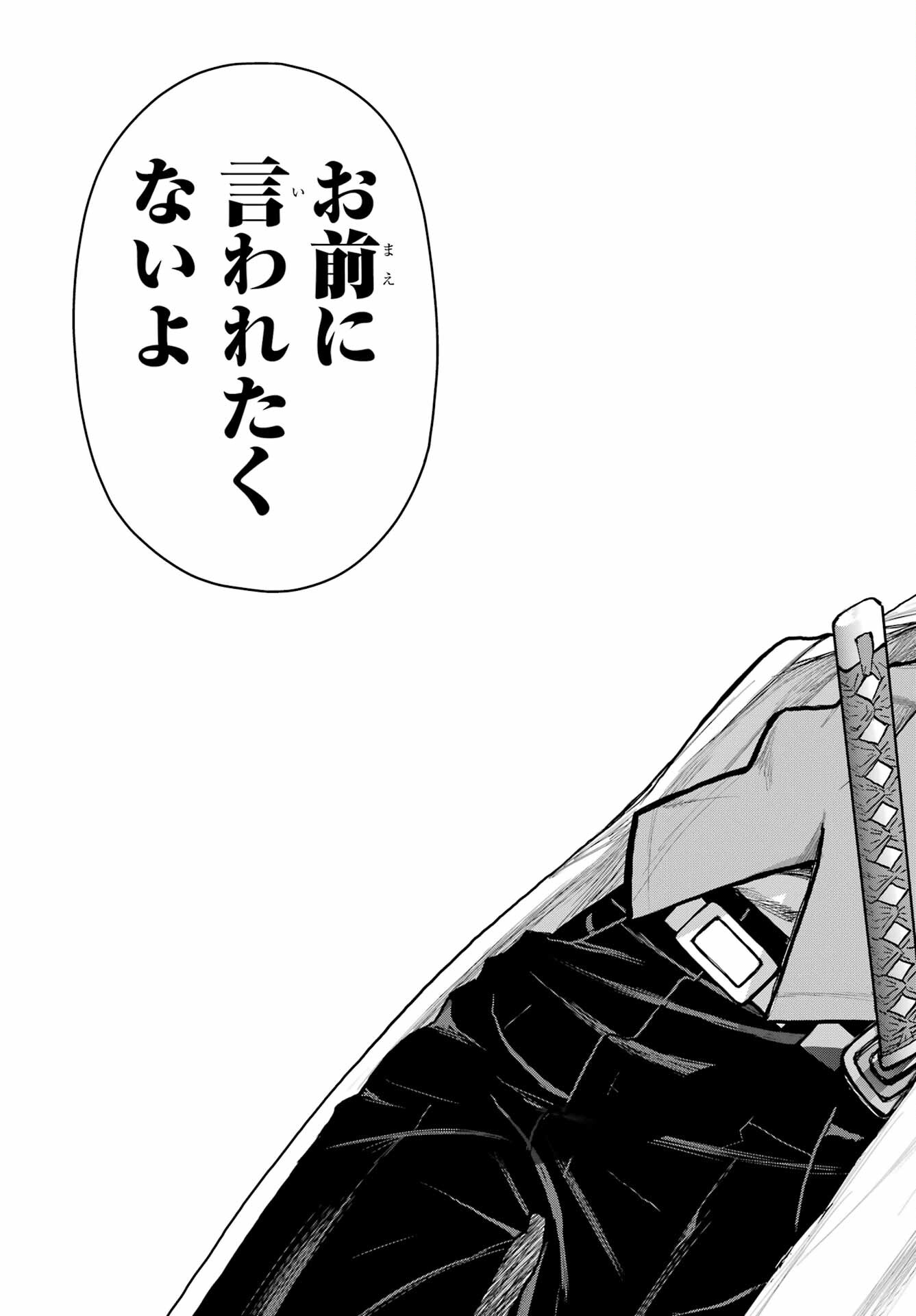 Blattodea Chapter 24 27ページ