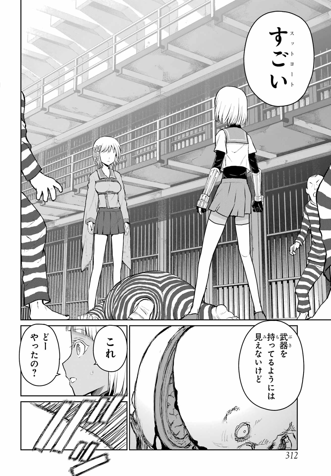 Blattodea Chapter 24 4ページ