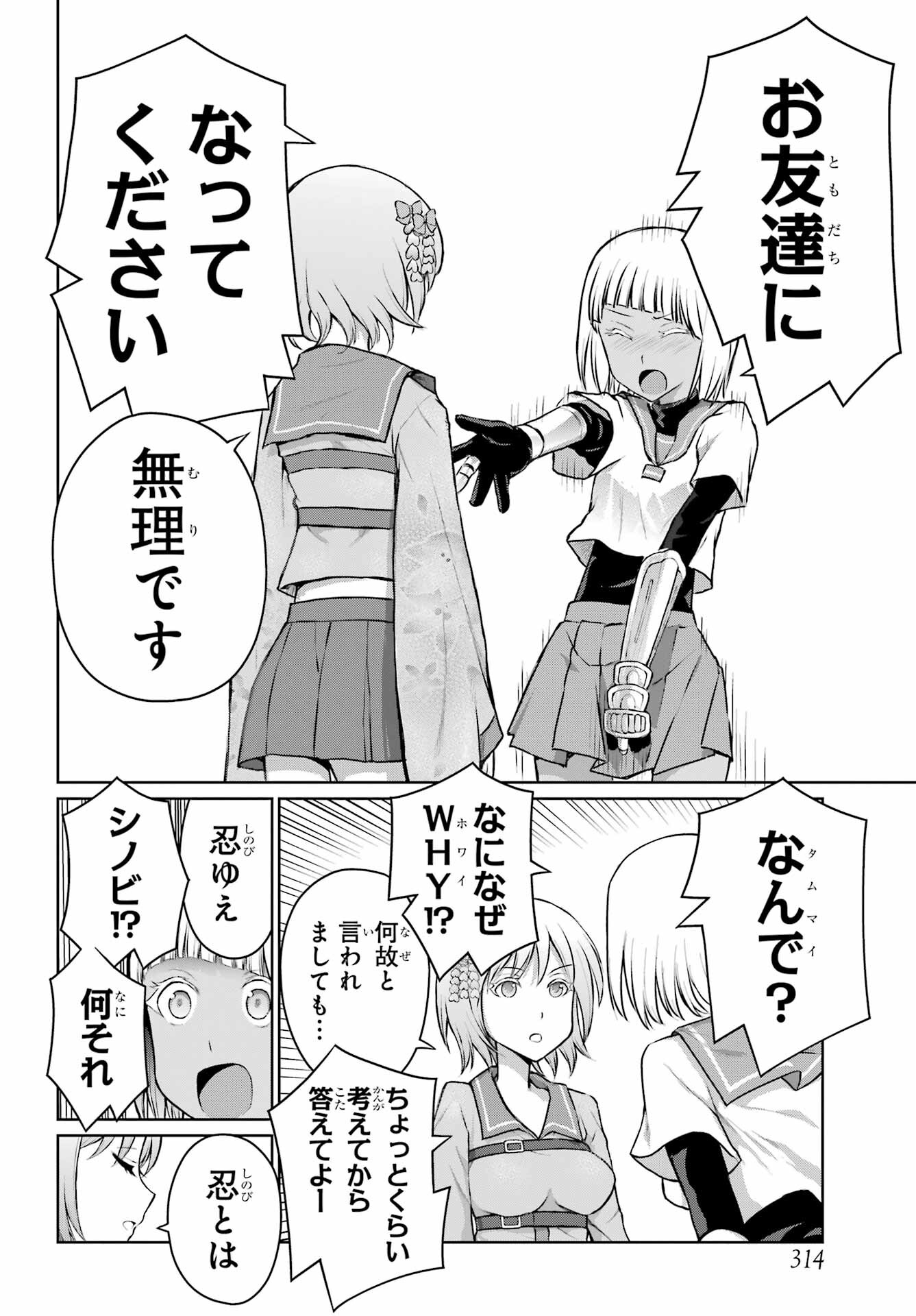 Blattodea Chapter 24 6ページ
