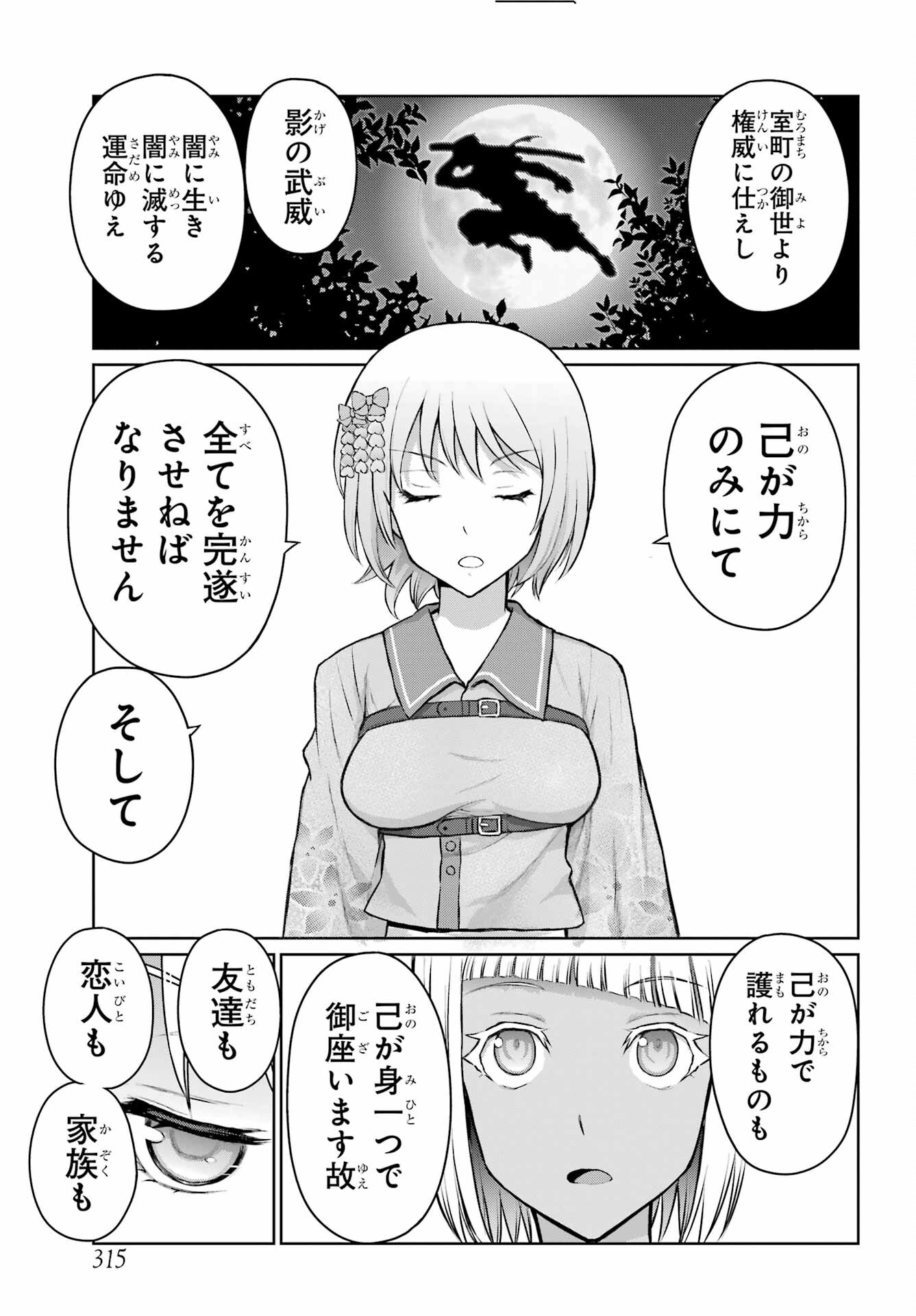 Blattodea Chapter 24 7ページ