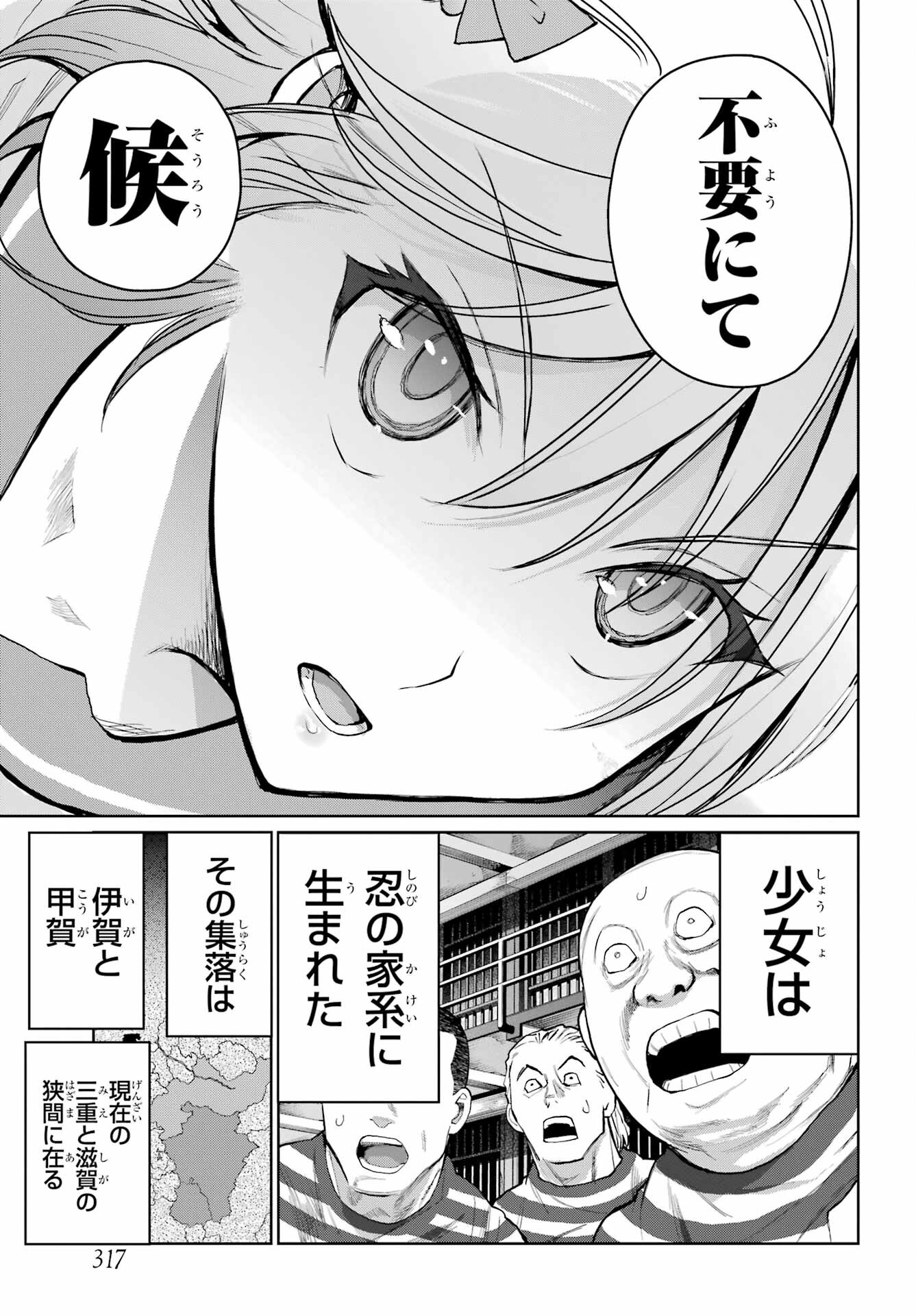 Blattodea Chapter 24 9ページ